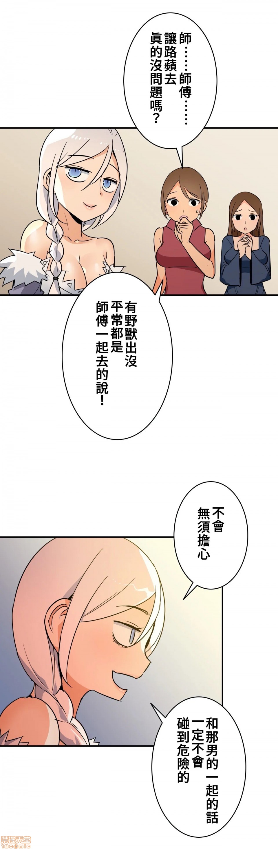 《好色勇者大人[禁漫汉化组][シトラス]ドスケベ勇者様！》漫画 第13話13