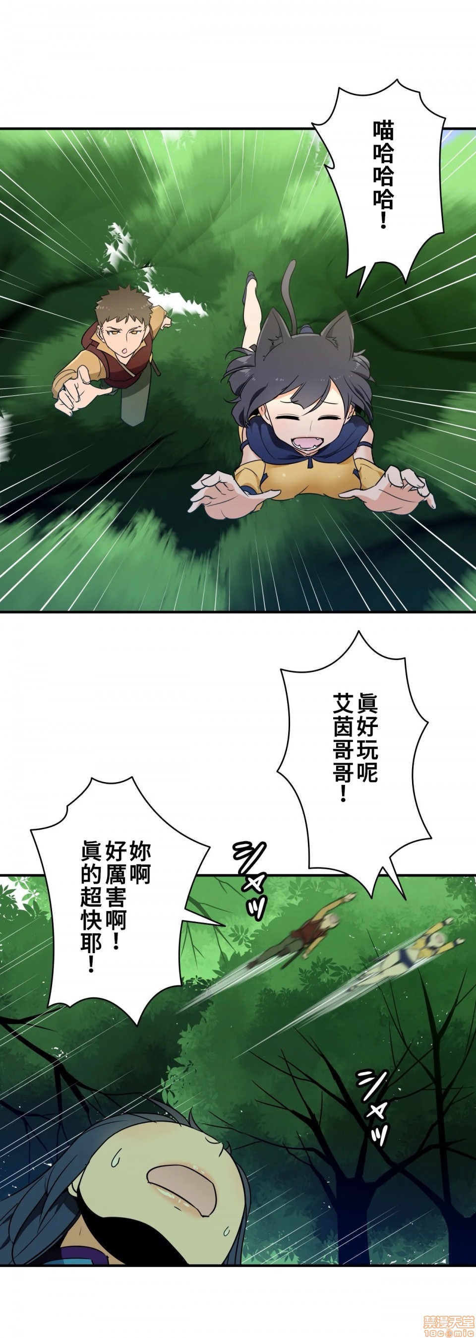《好色勇者大人[禁漫汉化组][シトラス]ドスケベ勇者様！》漫画 第13話13