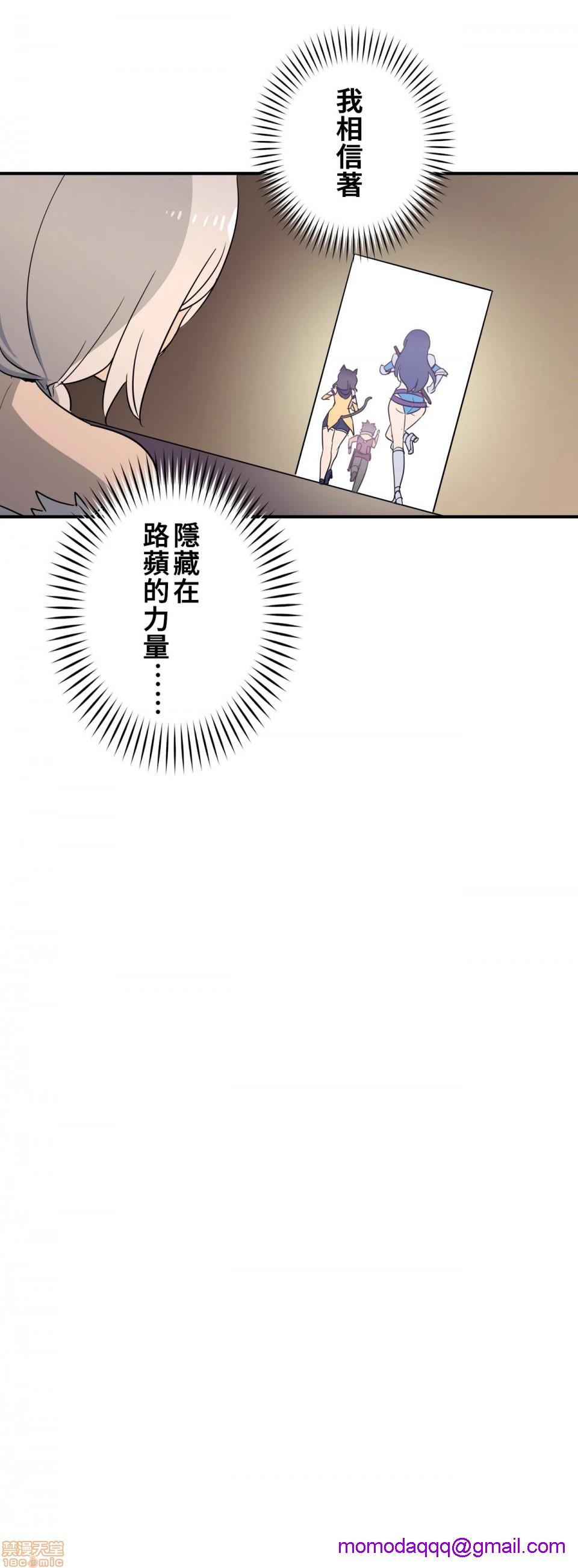 《好色勇者大人[禁漫汉化组][シトラス]ドスケベ勇者様！》漫画 第13話13