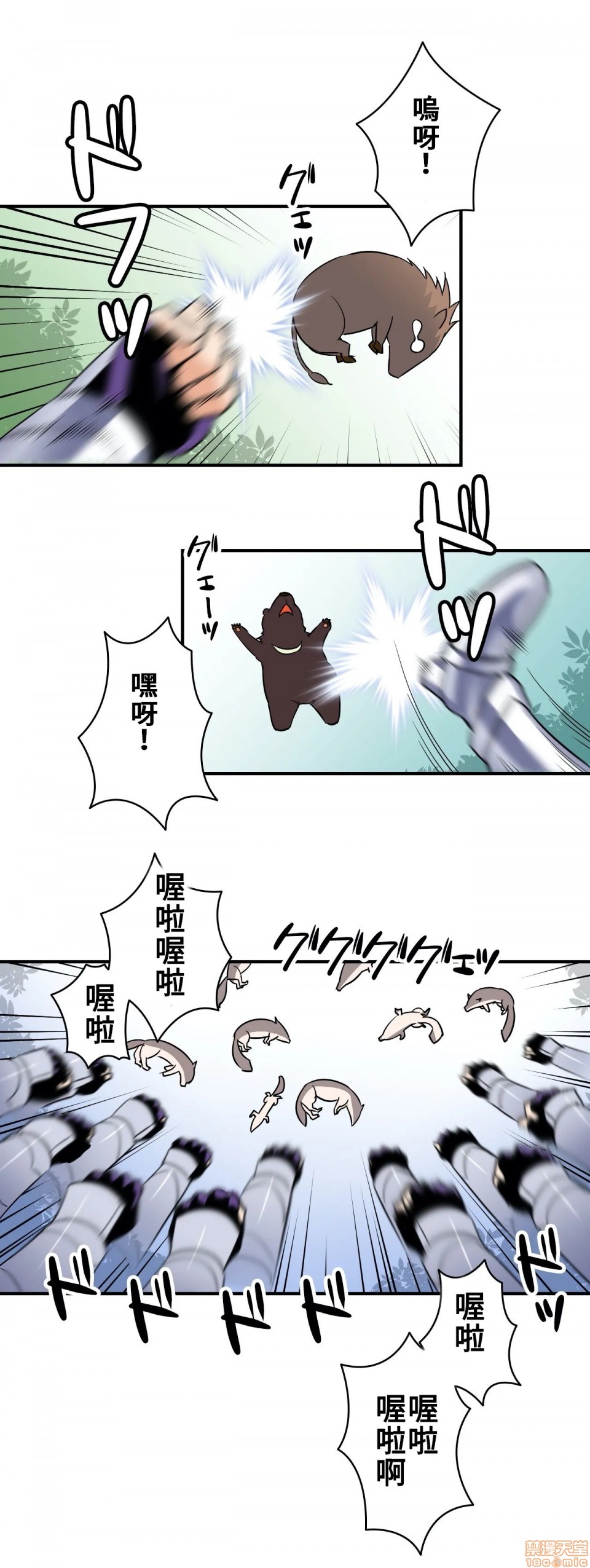 《好色勇者大人[禁漫汉化组][シトラス]ドスケベ勇者様！》漫画 第13話13