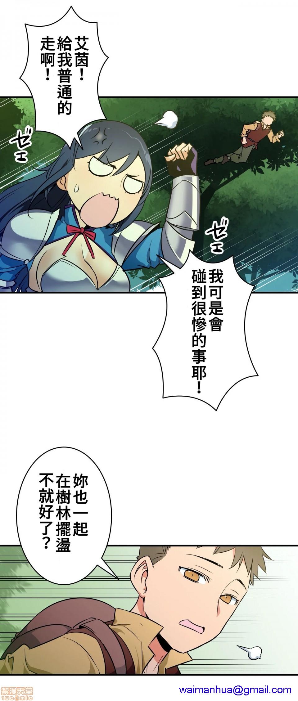 《好色勇者大人[禁漫汉化组][シトラス]ドスケベ勇者様！》漫画 第13話13