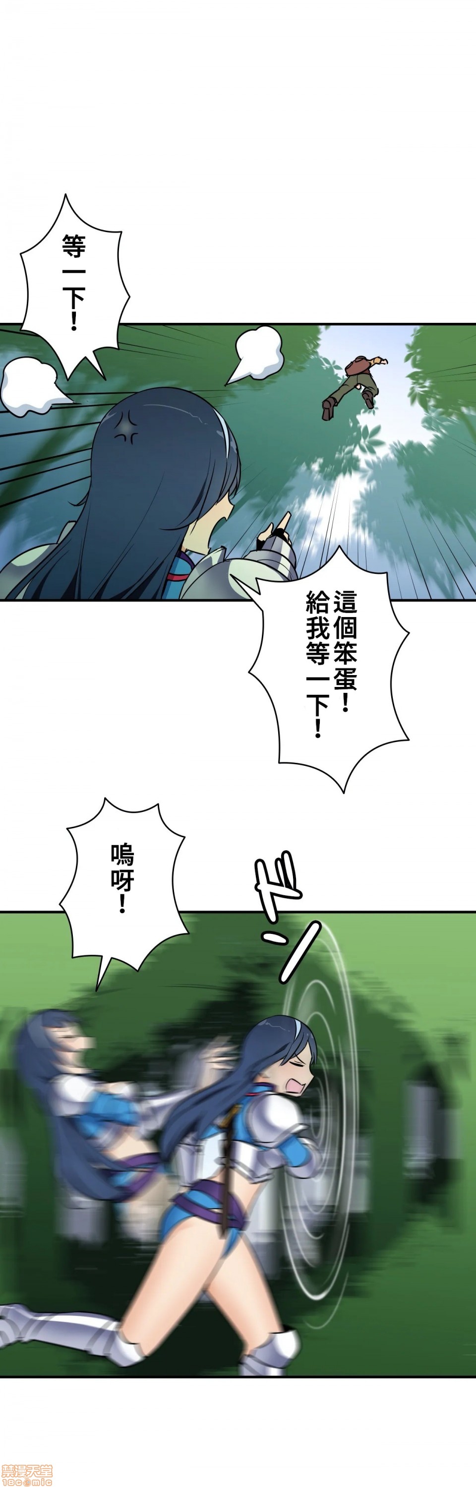 《好色勇者大人[禁漫汉化组][シトラス]ドスケベ勇者様！》漫画 第13話13