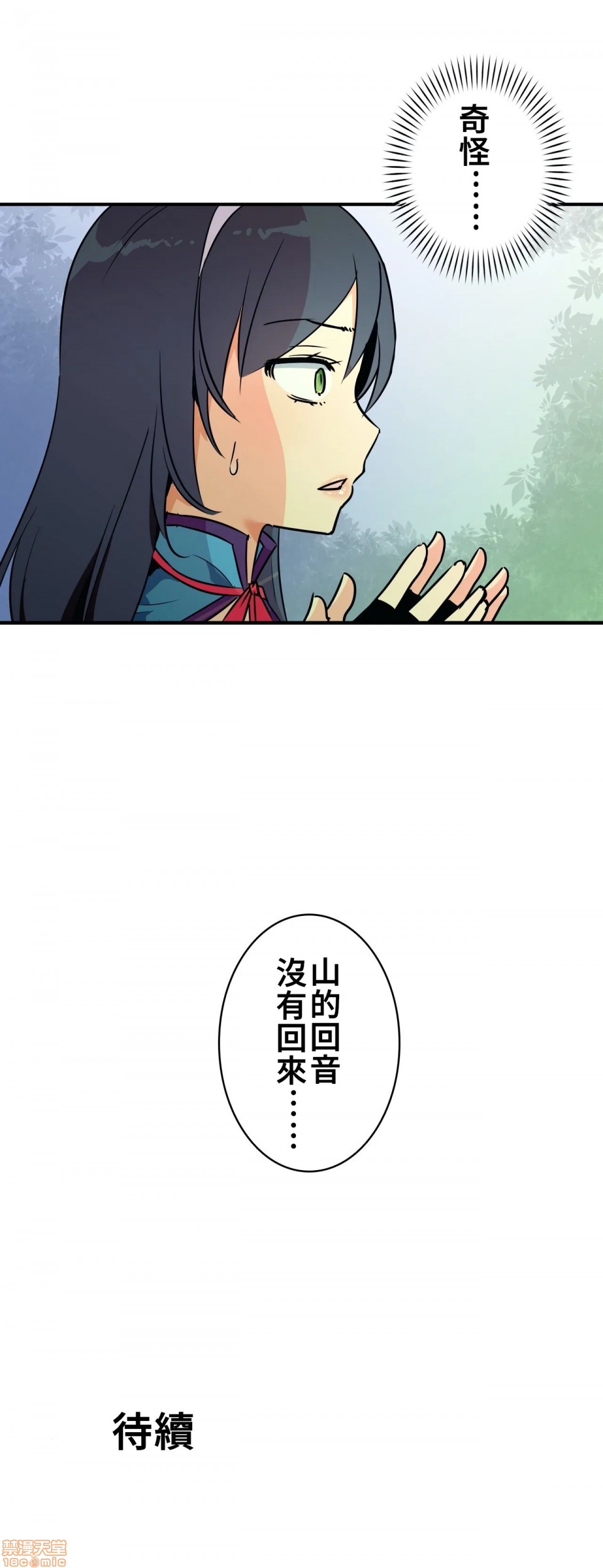 《好色勇者大人[禁漫汉化组][シトラス]ドスケベ勇者様！》漫画 第13話13