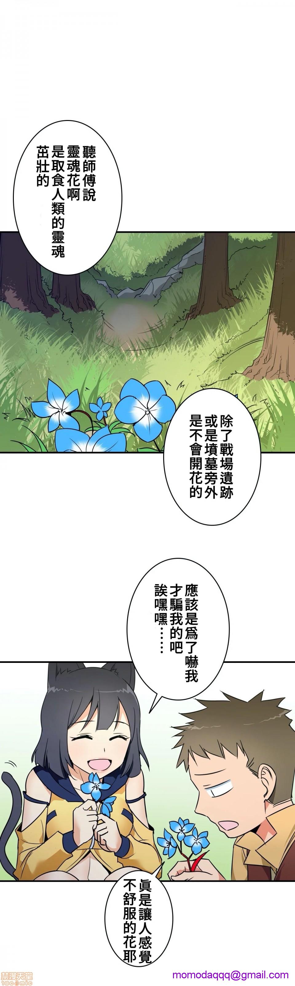 《好色勇者大人[禁漫汉化组][シトラス]ドスケベ勇者様！》漫画 第14話14