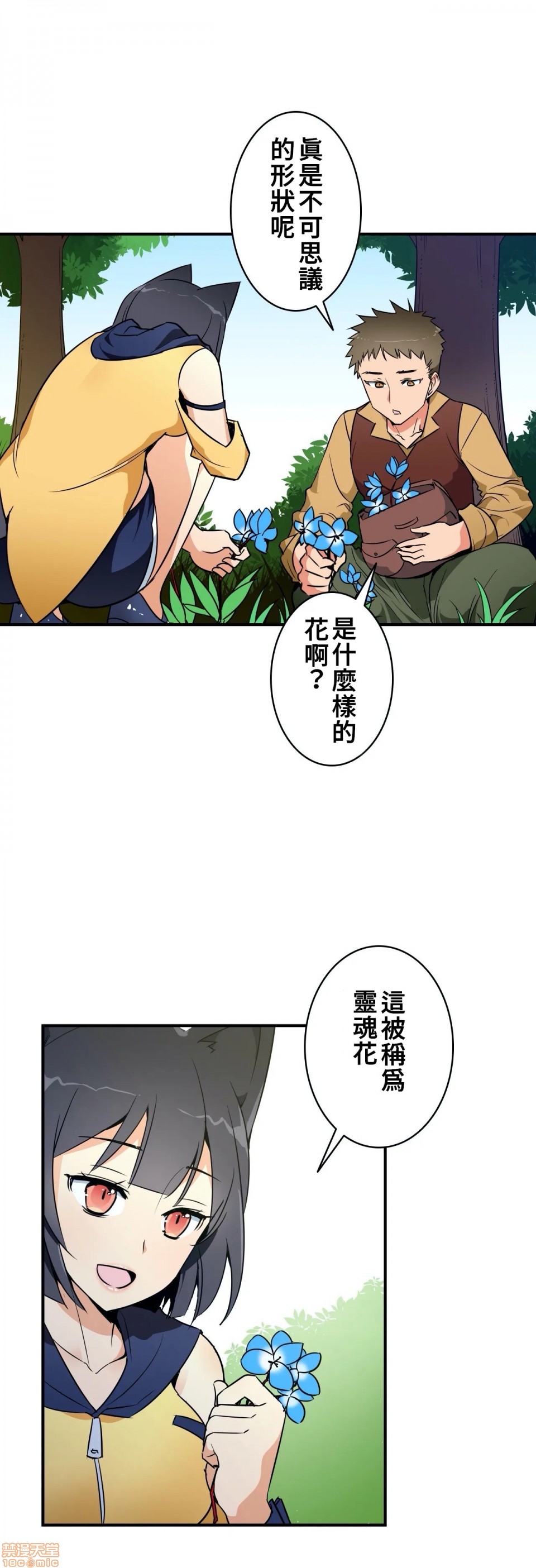 《好色勇者大人[禁漫汉化组][シトラス]ドスケベ勇者様！》漫画 第14話14