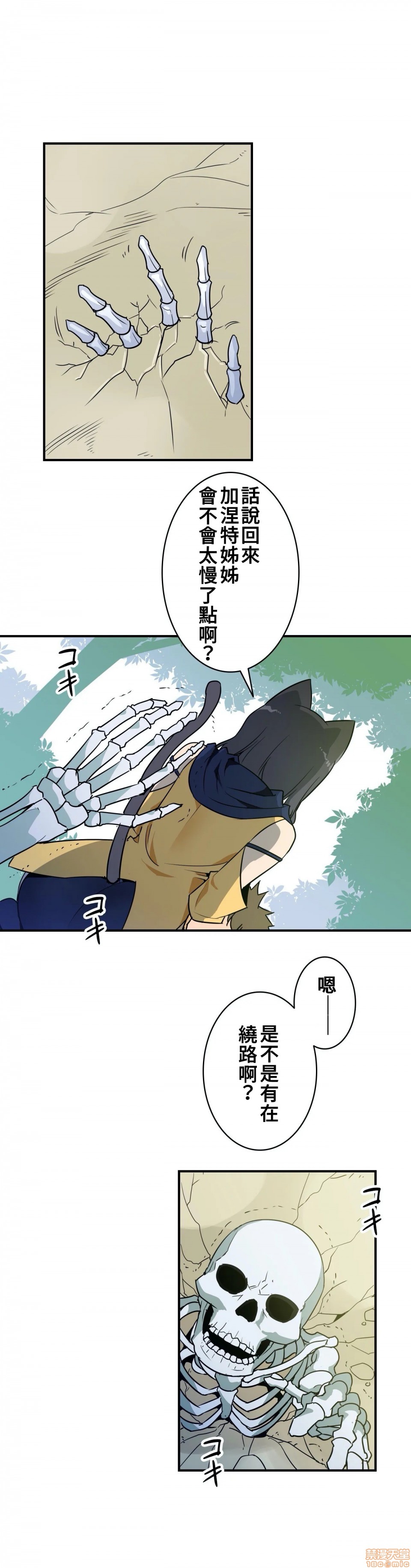 《好色勇者大人[禁漫汉化组][シトラス]ドスケベ勇者様！》漫画 第14話14