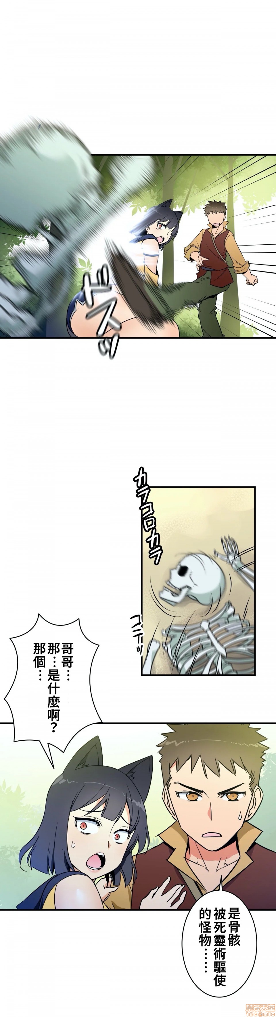 《好色勇者大人[禁漫汉化组][シトラス]ドスケベ勇者様！》漫画 第14話14