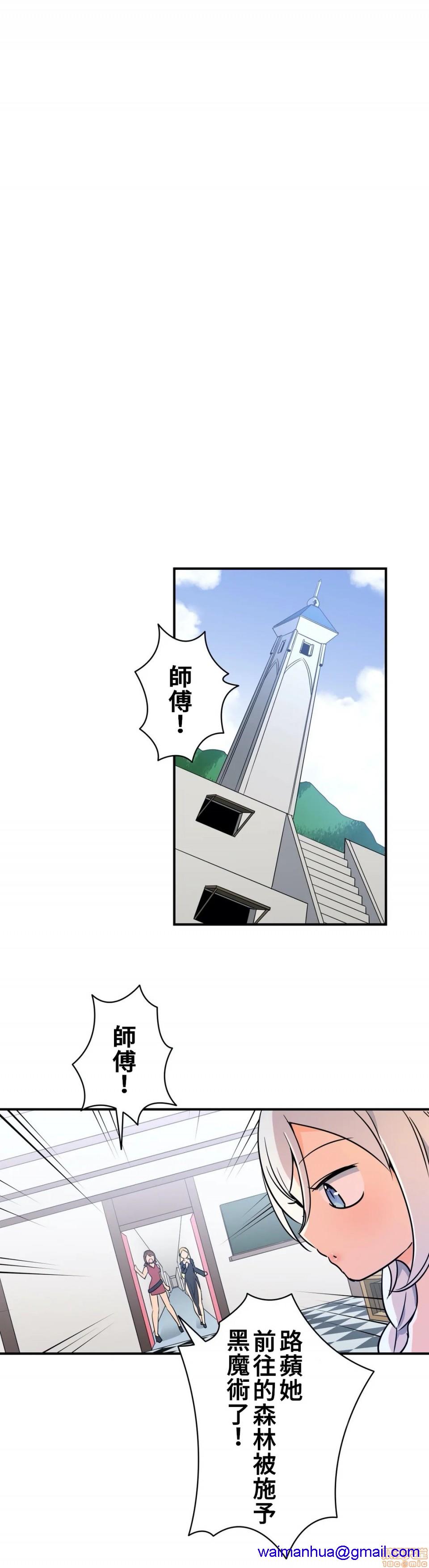 《好色勇者大人[禁漫汉化组][シトラス]ドスケベ勇者様！》漫画 第14話14