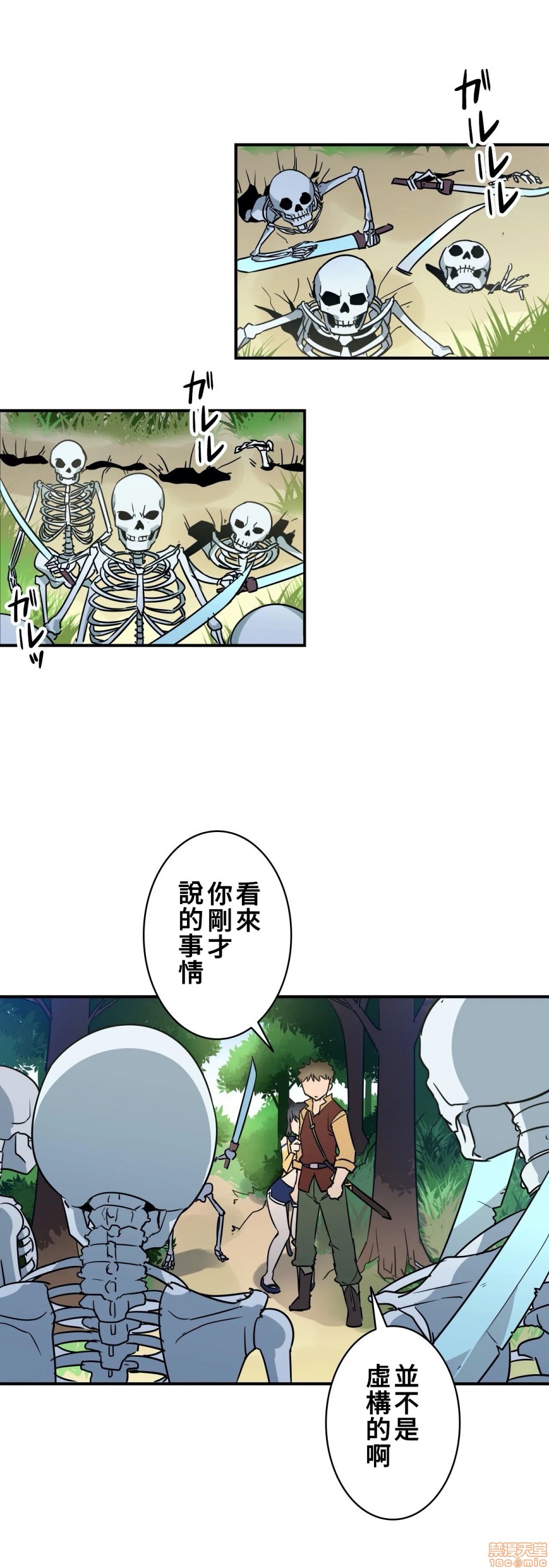 《好色勇者大人[禁漫汉化组][シトラス]ドスケベ勇者様！》漫画 第14話14