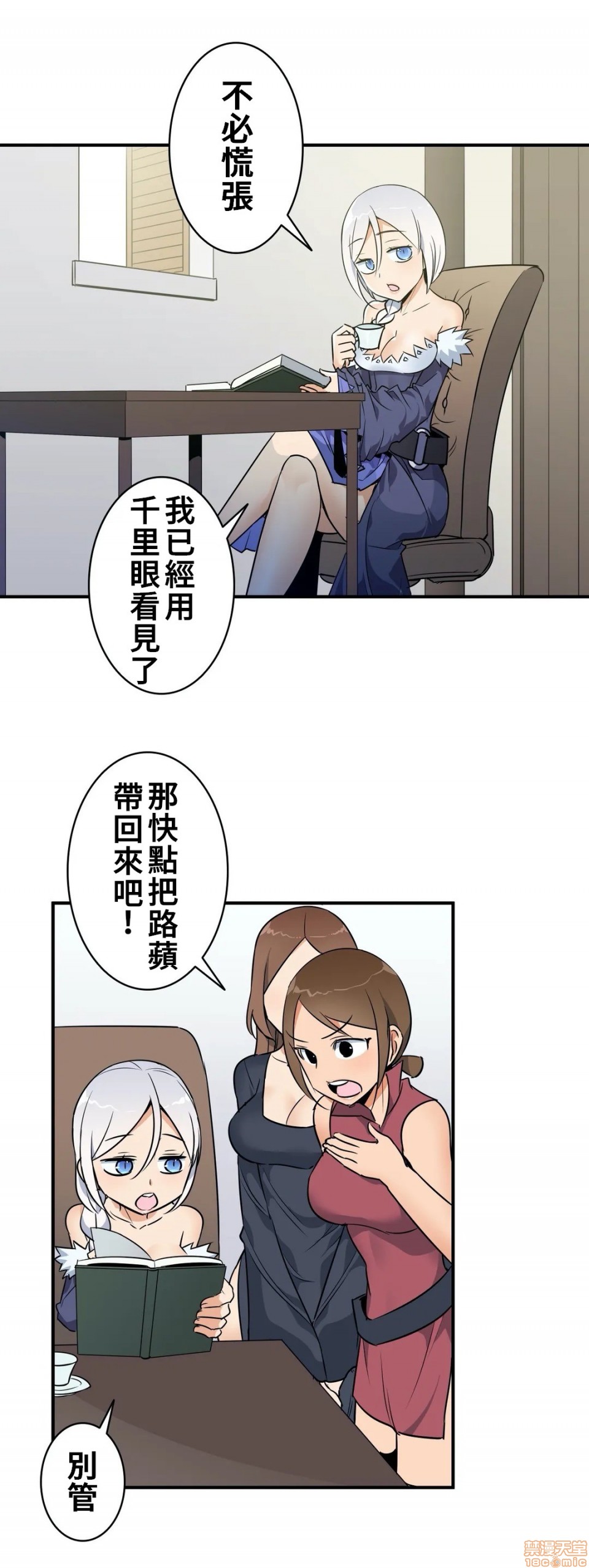 《好色勇者大人[禁漫汉化组][シトラス]ドスケベ勇者様！》漫画 第14話14