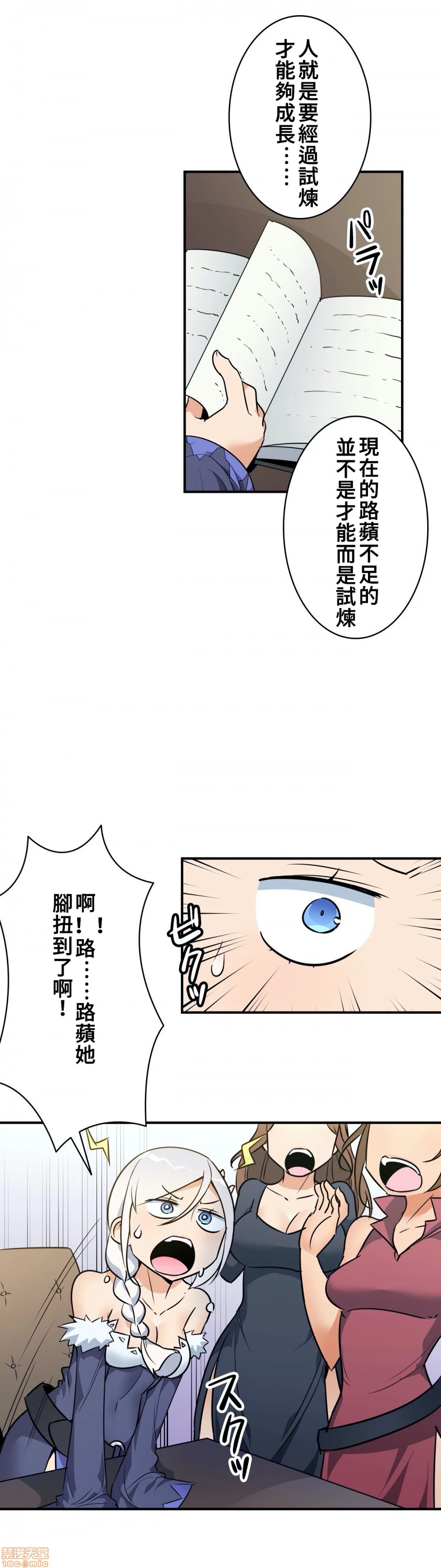 《好色勇者大人[禁漫汉化组][シトラス]ドスケベ勇者様！》漫画 第14話14