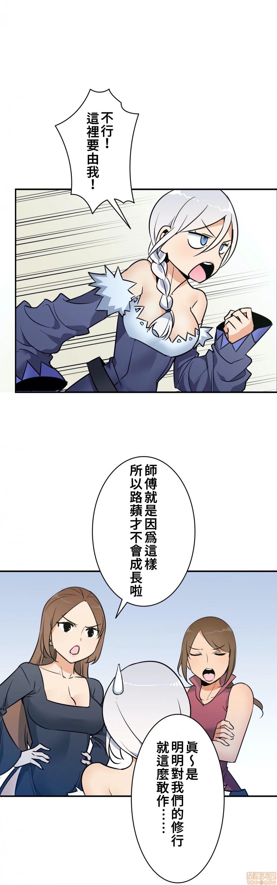 《好色勇者大人[禁漫汉化组][シトラス]ドスケベ勇者様！》漫画 第14話14