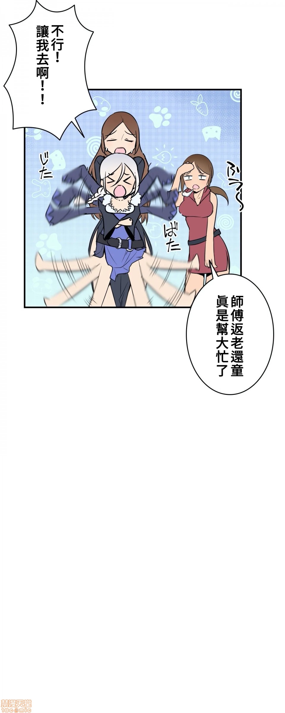 《好色勇者大人[禁漫汉化组][シトラス]ドスケベ勇者様！》漫画 第14話14