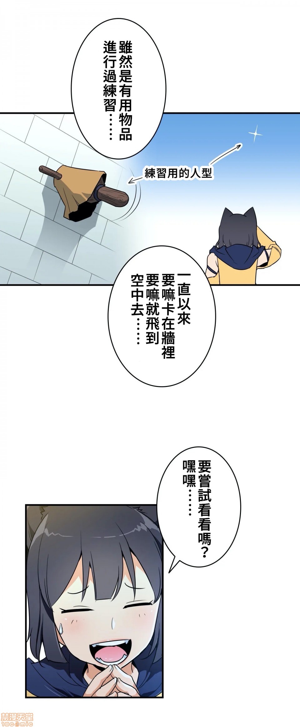 《好色勇者大人[禁漫汉化组][シトラス]ドスケベ勇者様！》漫画 第14話14