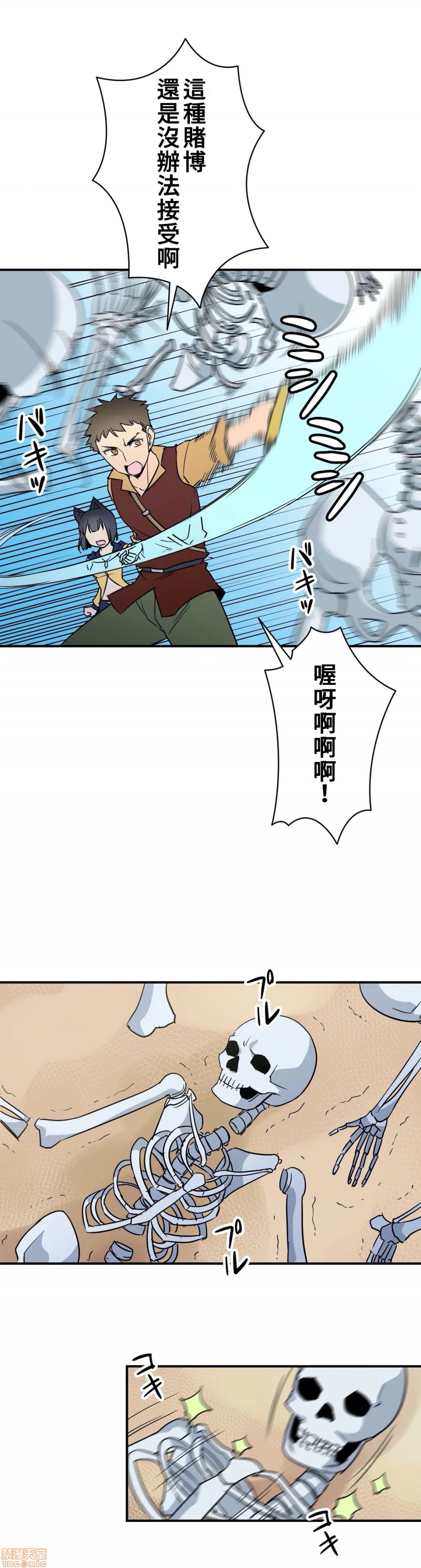 《好色勇者大人[禁漫汉化组][シトラス]ドスケベ勇者様！》漫画 第14話14