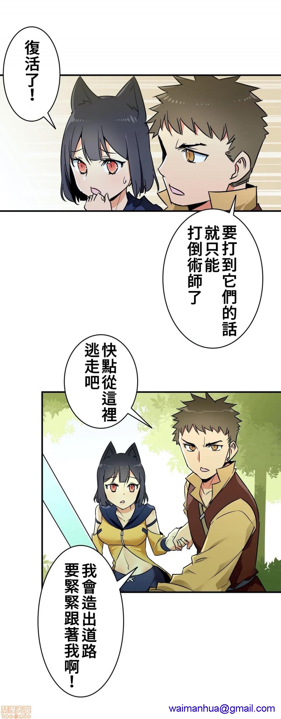 《好色勇者大人[禁漫汉化组][シトラス]ドスケベ勇者様！》漫画 第14話14