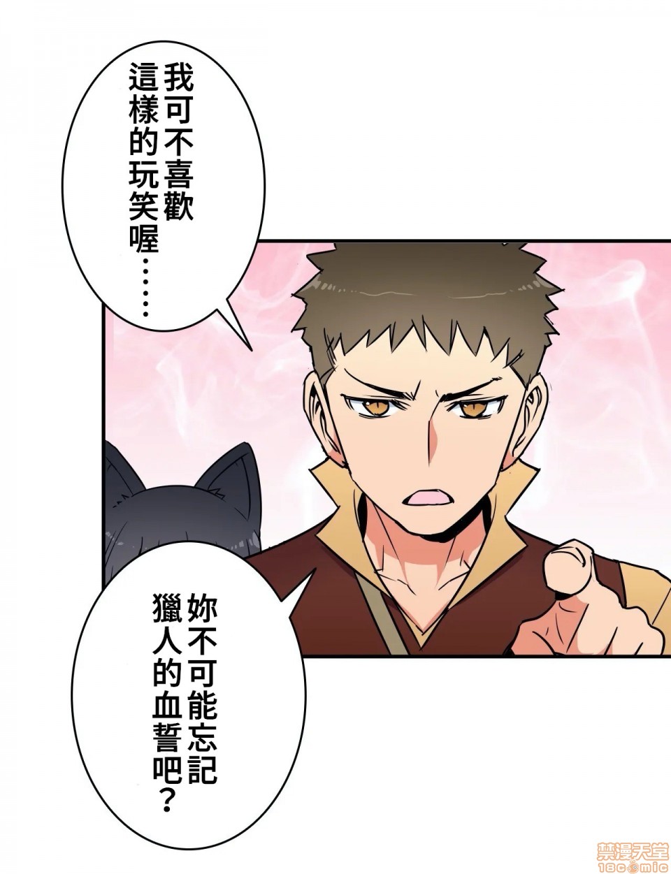 《好色勇者大人[禁漫汉化组][シトラス]ドスケベ勇者様！》漫画 第14話14