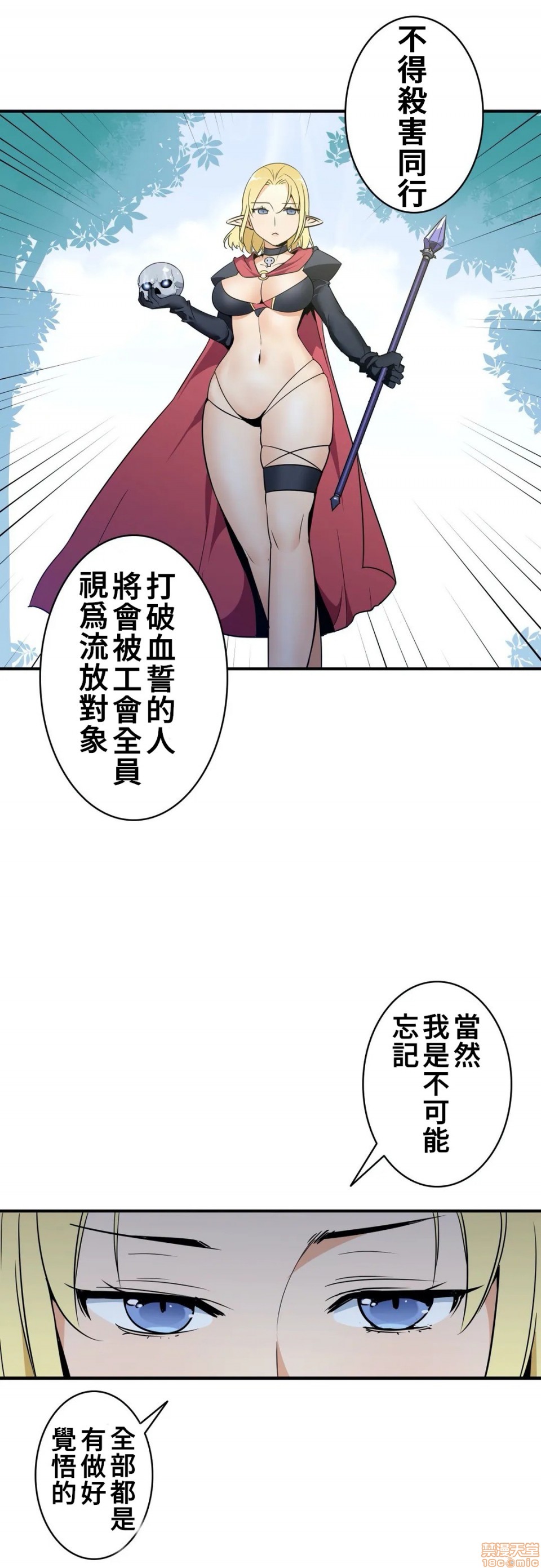 《好色勇者大人[禁漫汉化组][シトラス]ドスケベ勇者様！》漫画 第14話14