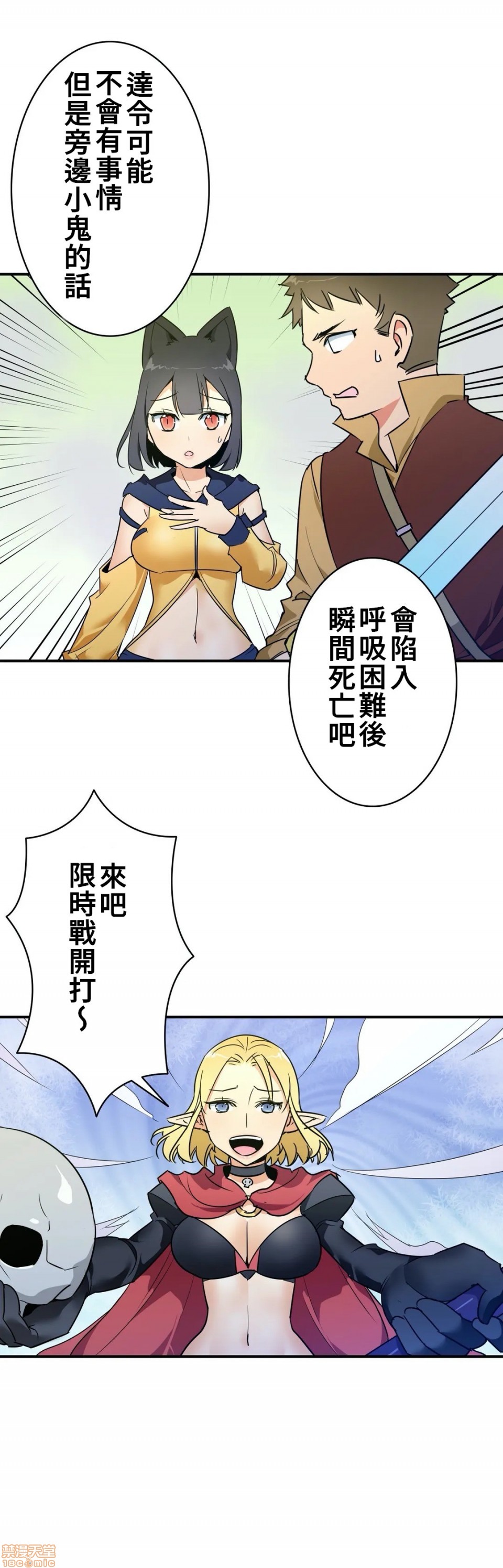 《好色勇者大人[禁漫汉化组][シトラス]ドスケベ勇者様！》漫画 第14話14