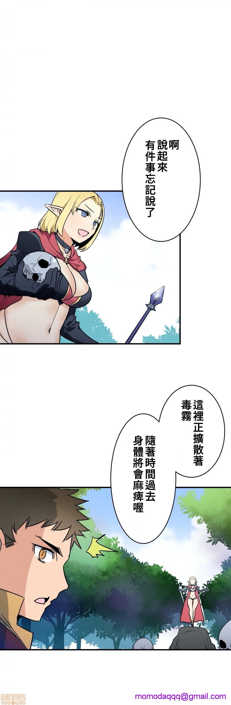 《好色勇者大人[禁漫汉化组][シトラス]ドスケベ勇者様！》漫画 第14話14