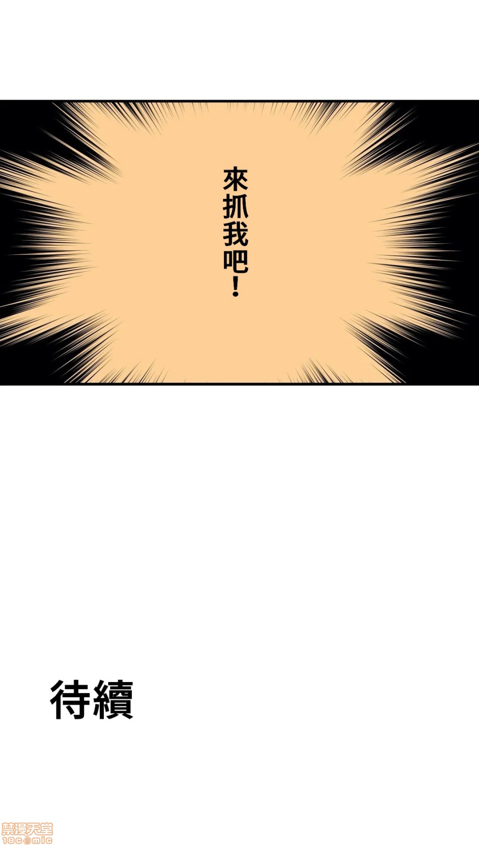 《好色勇者大人[禁漫汉化组][シトラス]ドスケベ勇者様！》漫画 第14話14