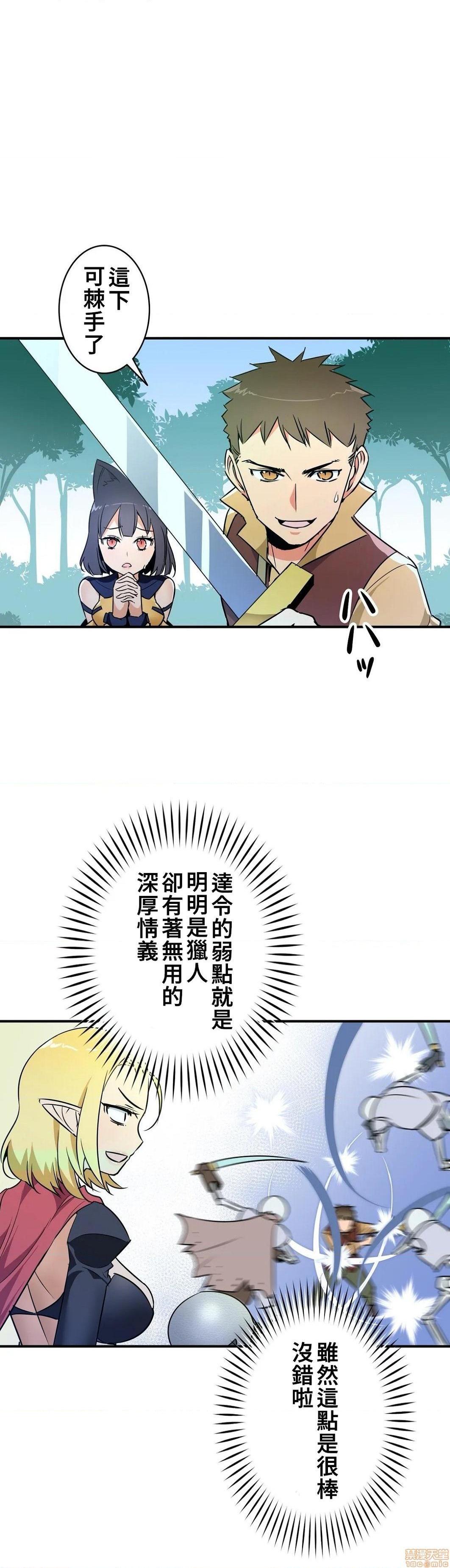 《好色勇者大人[禁漫汉化组][シトラス]ドスケベ勇者様！》漫画 第15話15