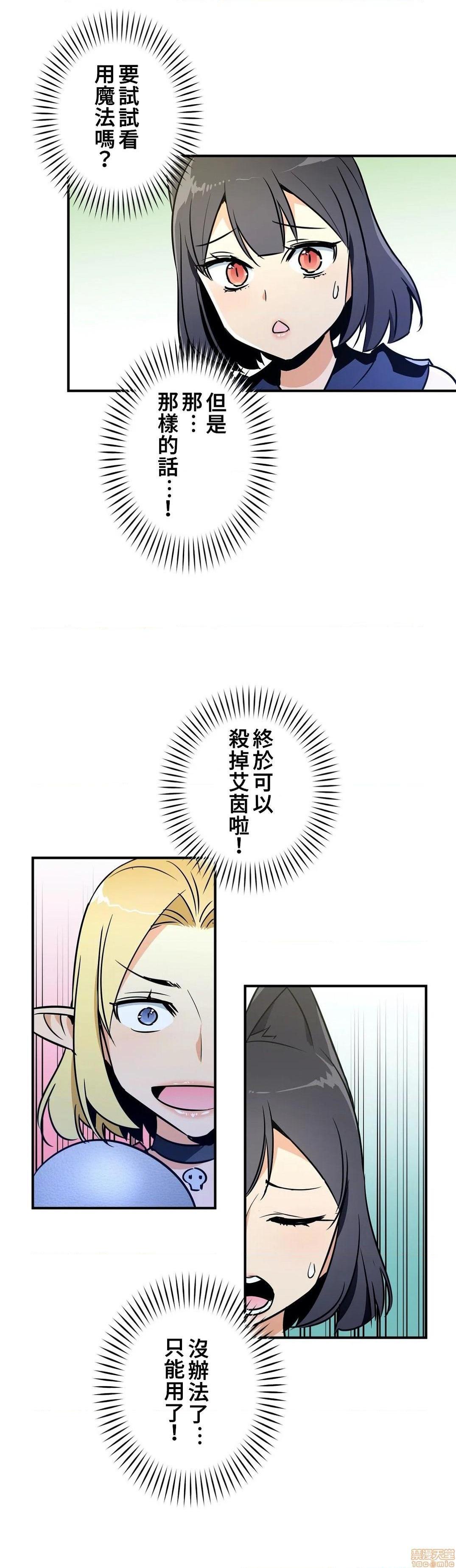 《好色勇者大人[禁漫汉化组][シトラス]ドスケベ勇者様！》漫画 第15話15