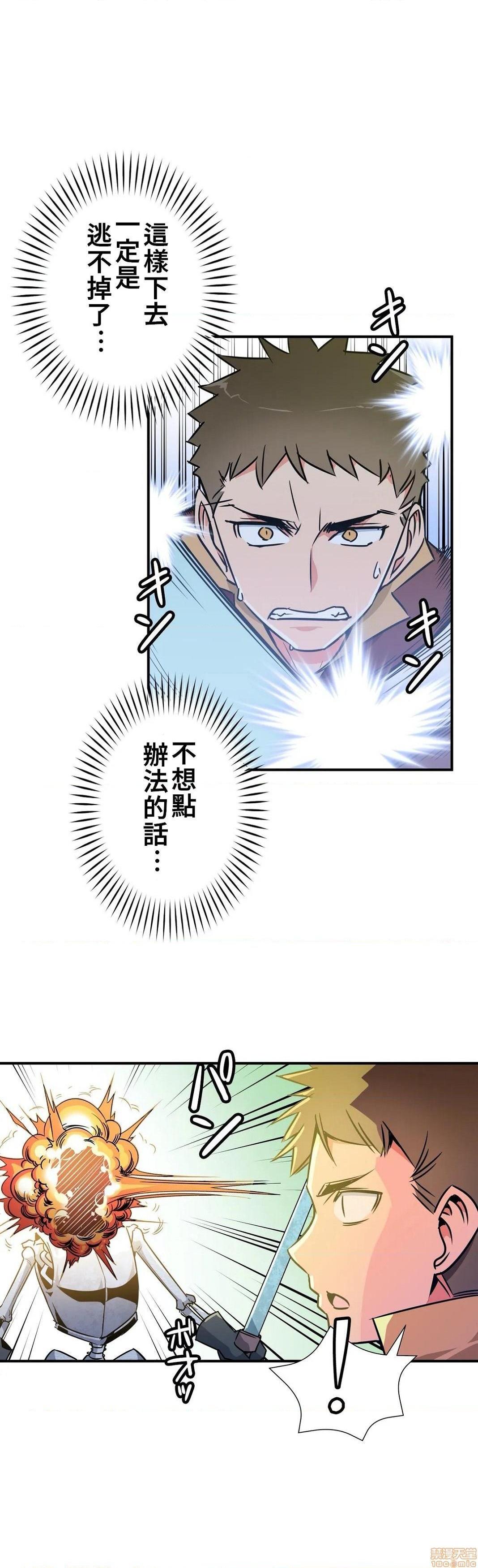 《好色勇者大人[禁漫汉化组][シトラス]ドスケベ勇者様！》漫画 第15話15