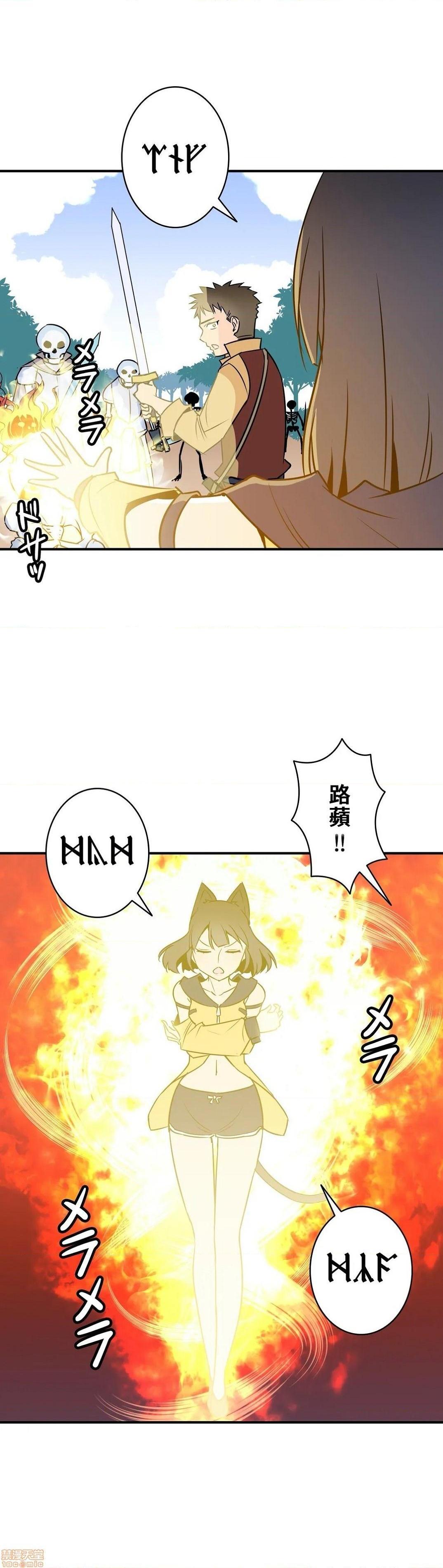 《好色勇者大人[禁漫汉化组][シトラス]ドスケベ勇者様！》漫画 第15話15