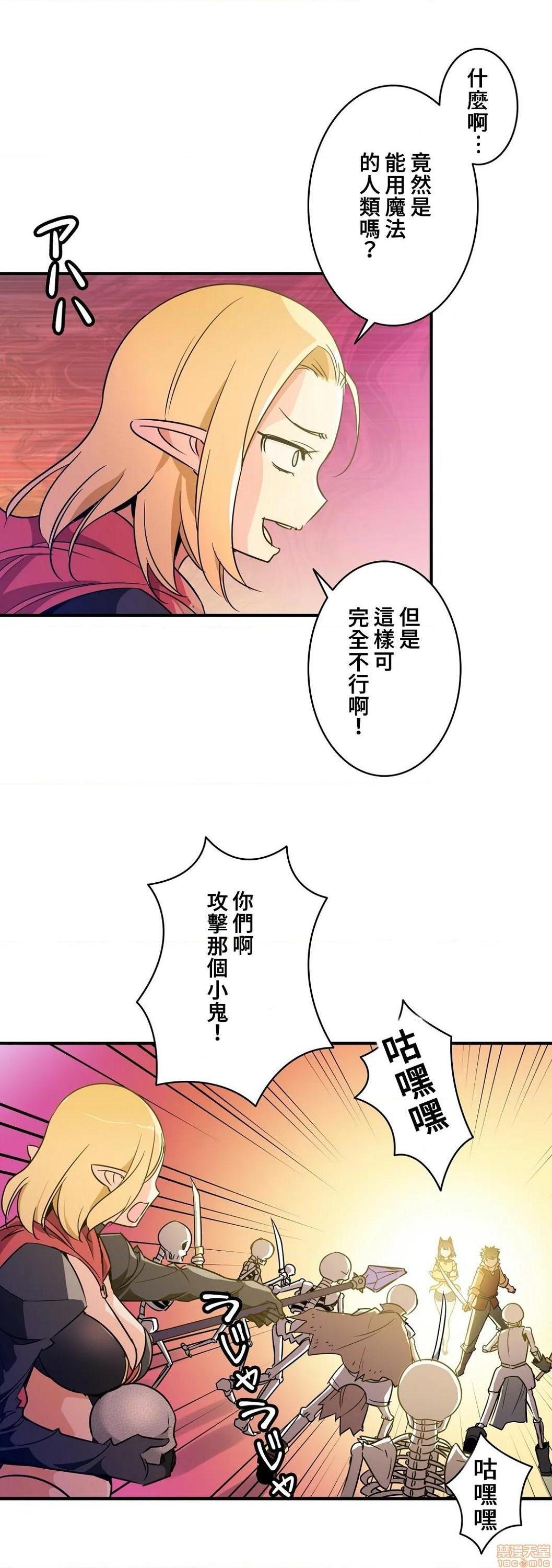 《好色勇者大人[禁漫汉化组][シトラス]ドスケベ勇者様！》漫画 第15話15