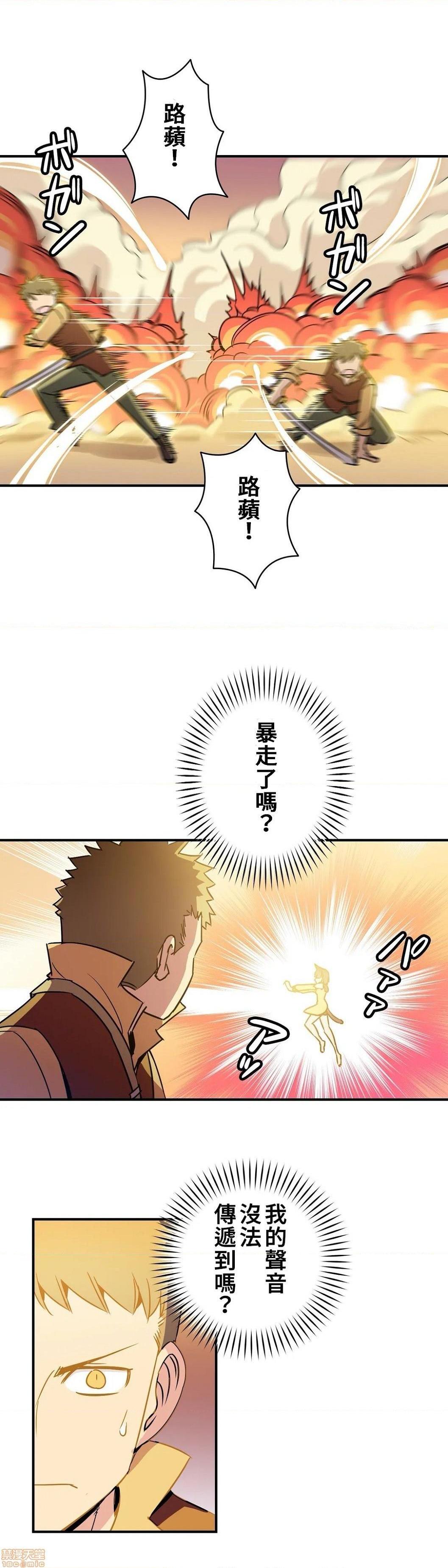《好色勇者大人[禁漫汉化组][シトラス]ドスケベ勇者様！》漫画 第15話15
