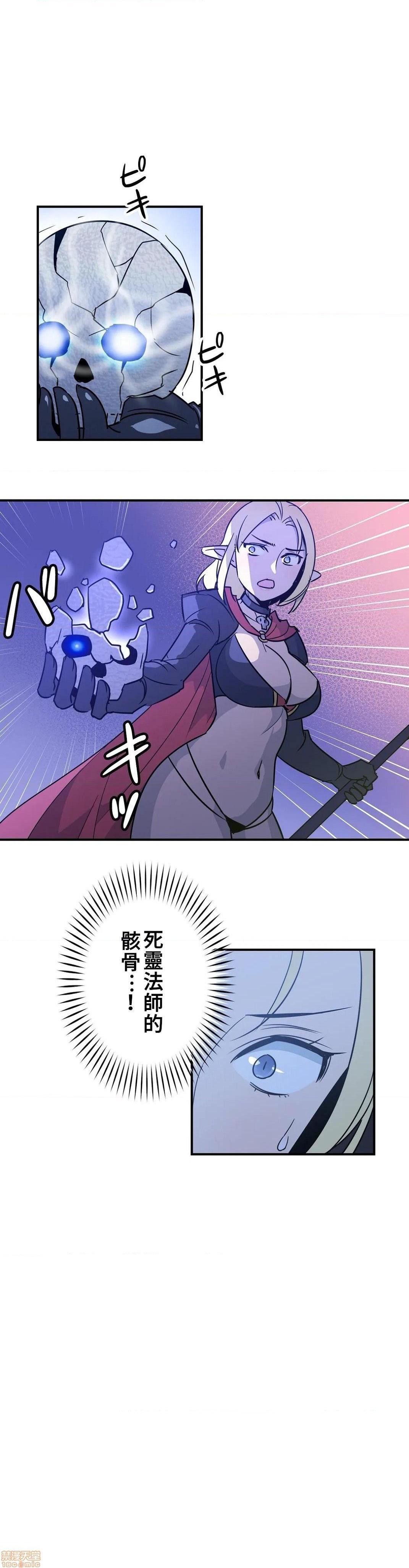 《好色勇者大人[禁漫汉化组][シトラス]ドスケベ勇者様！》漫画 第15話15