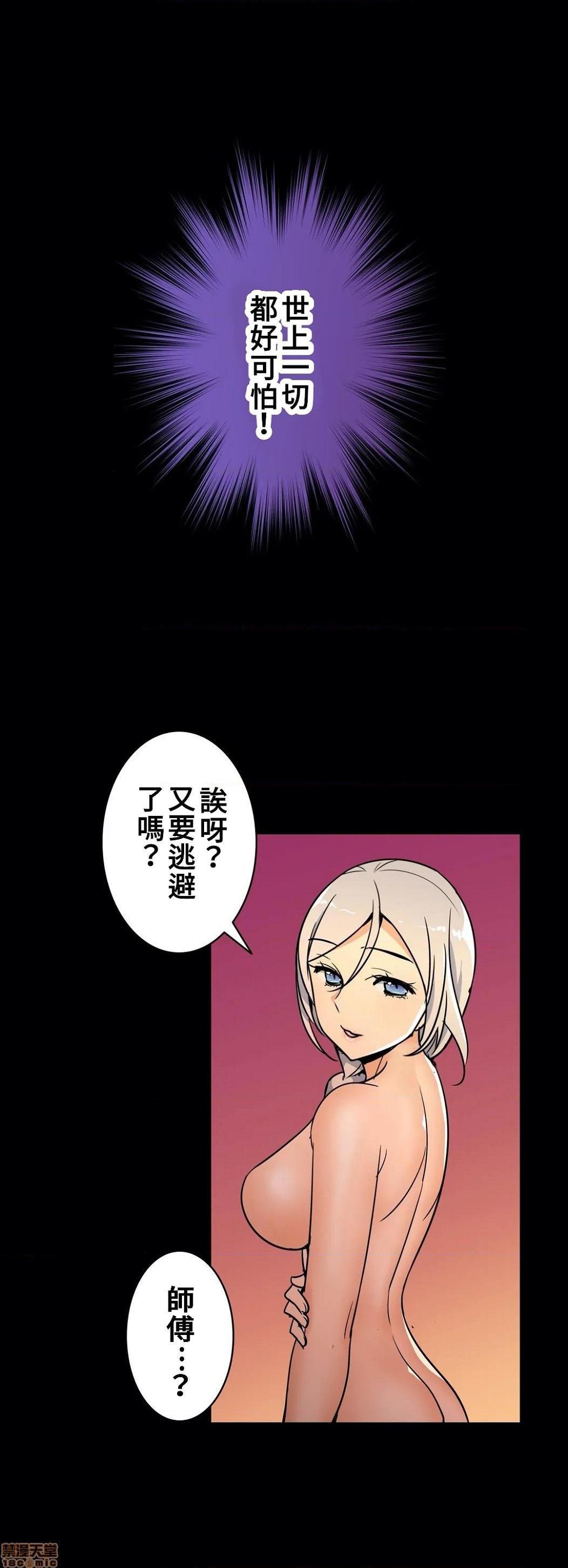 《好色勇者大人[禁漫汉化组][シトラス]ドスケベ勇者様！》漫画 第15話15