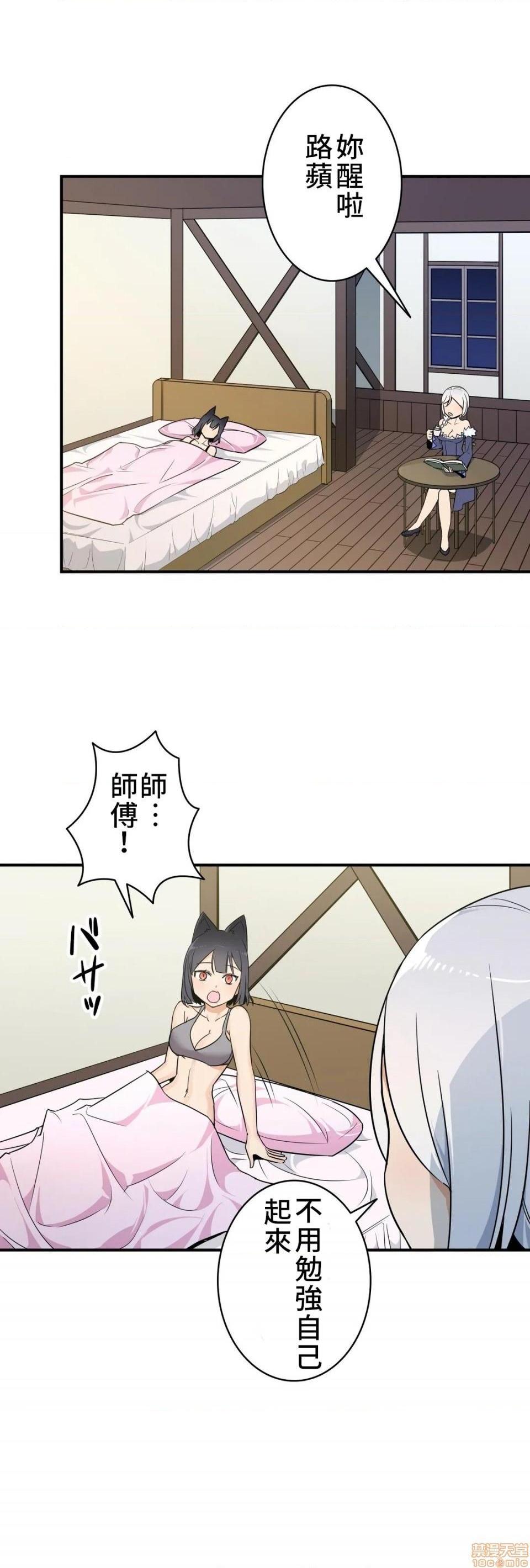 《好色勇者大人[禁漫汉化组][シトラス]ドスケベ勇者様！》漫画 第16話16
