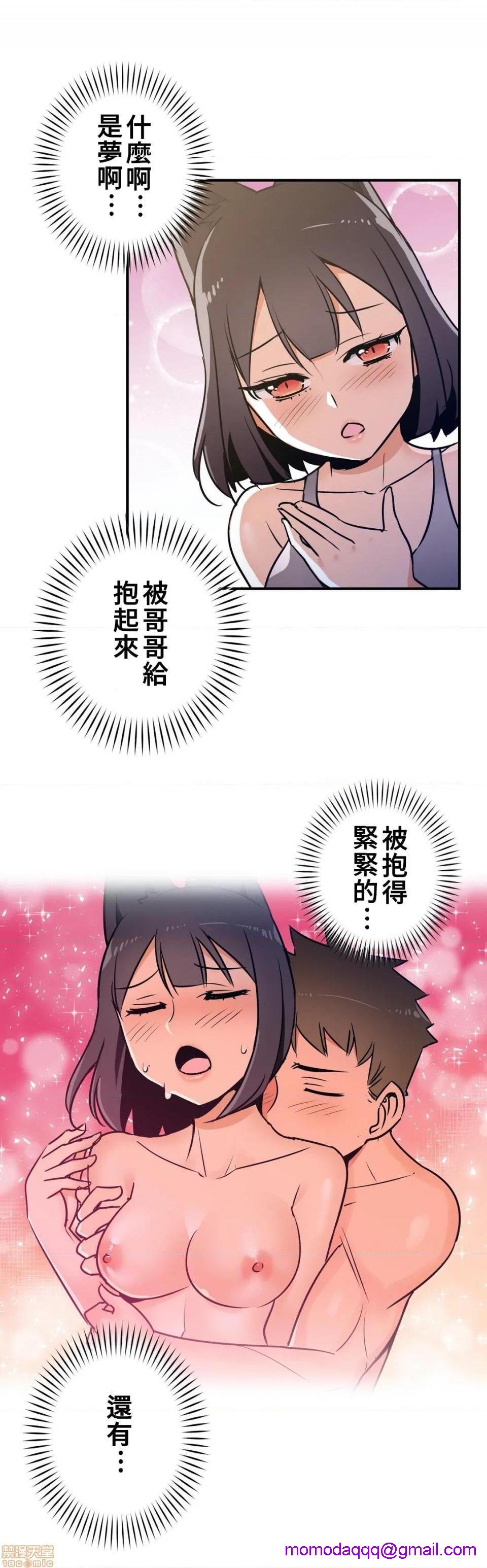 《好色勇者大人[禁漫汉化组][シトラス]ドスケベ勇者様！》漫画 第16話16