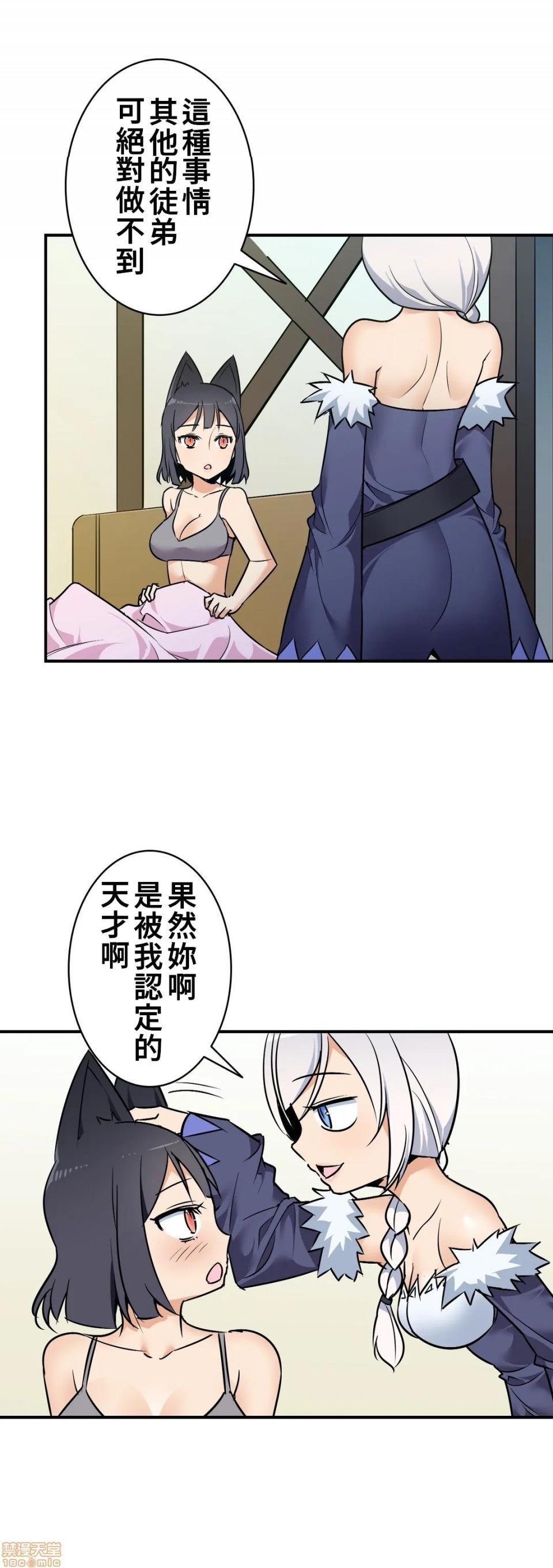 《好色勇者大人[禁漫汉化组][シトラス]ドスケベ勇者様！》漫画 第16話16