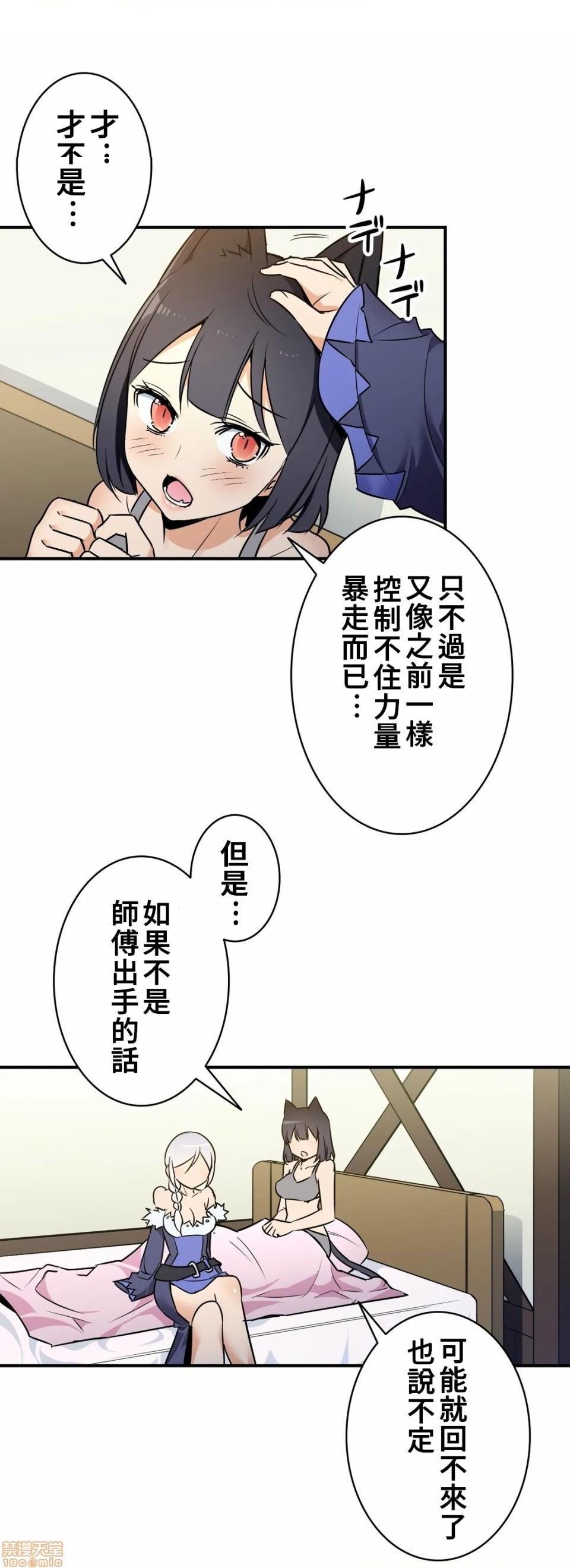 《好色勇者大人[禁漫汉化组][シトラス]ドスケベ勇者様！》漫画 第16話16