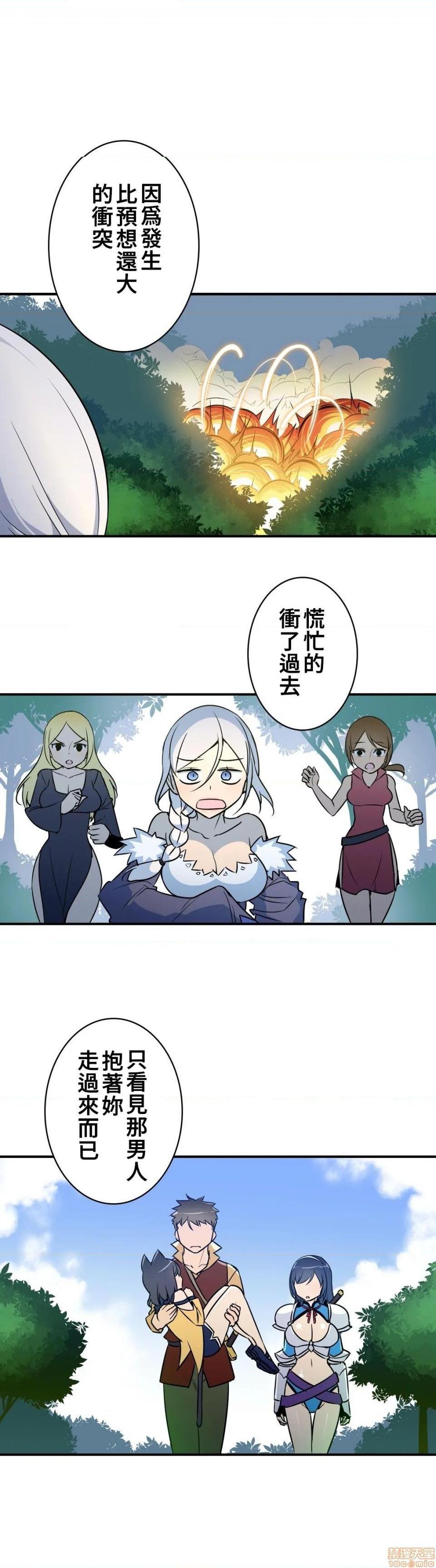 《好色勇者大人[禁漫汉化组][シトラス]ドスケベ勇者様！》漫画 第16話16