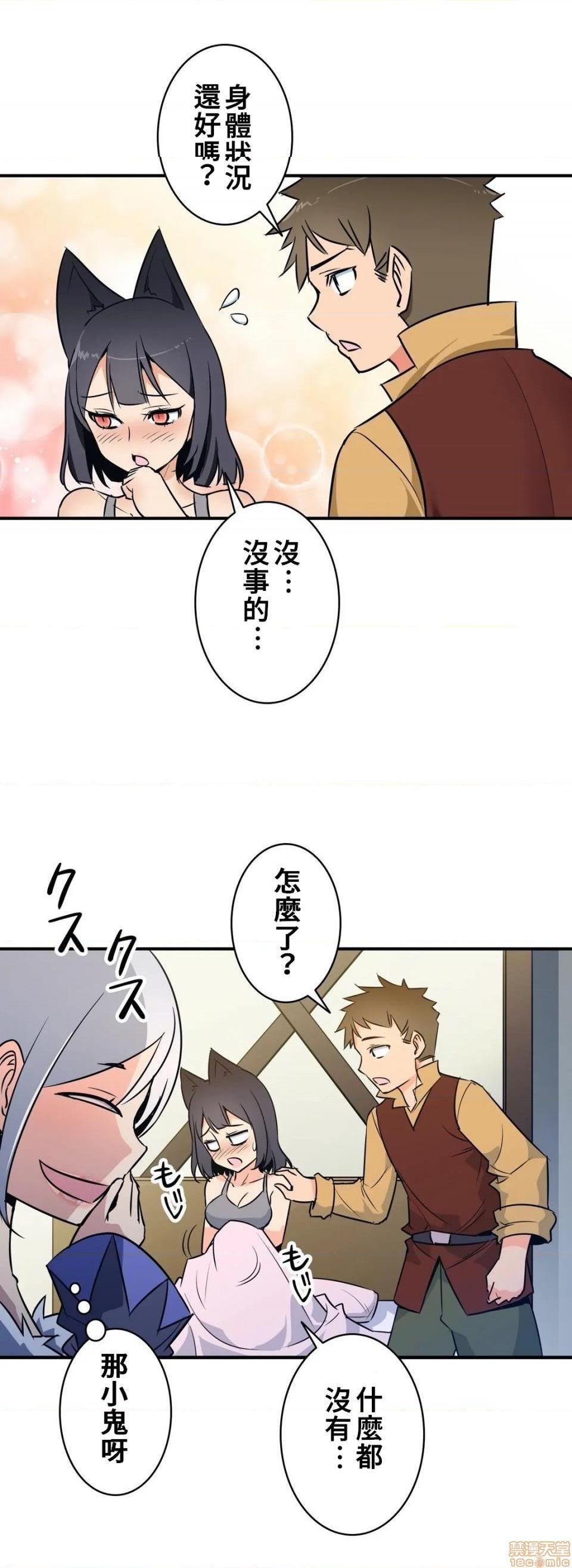 《好色勇者大人[禁漫汉化组][シトラス]ドスケベ勇者様！》漫画 第16話16