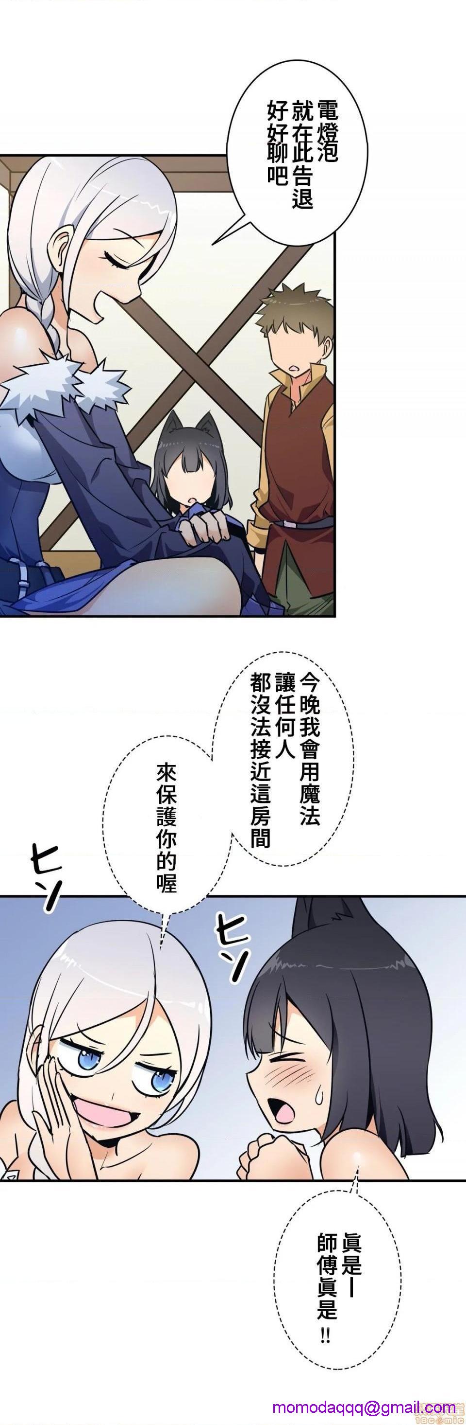 《好色勇者大人[禁漫汉化组][シトラス]ドスケベ勇者様！》漫画 第16話16