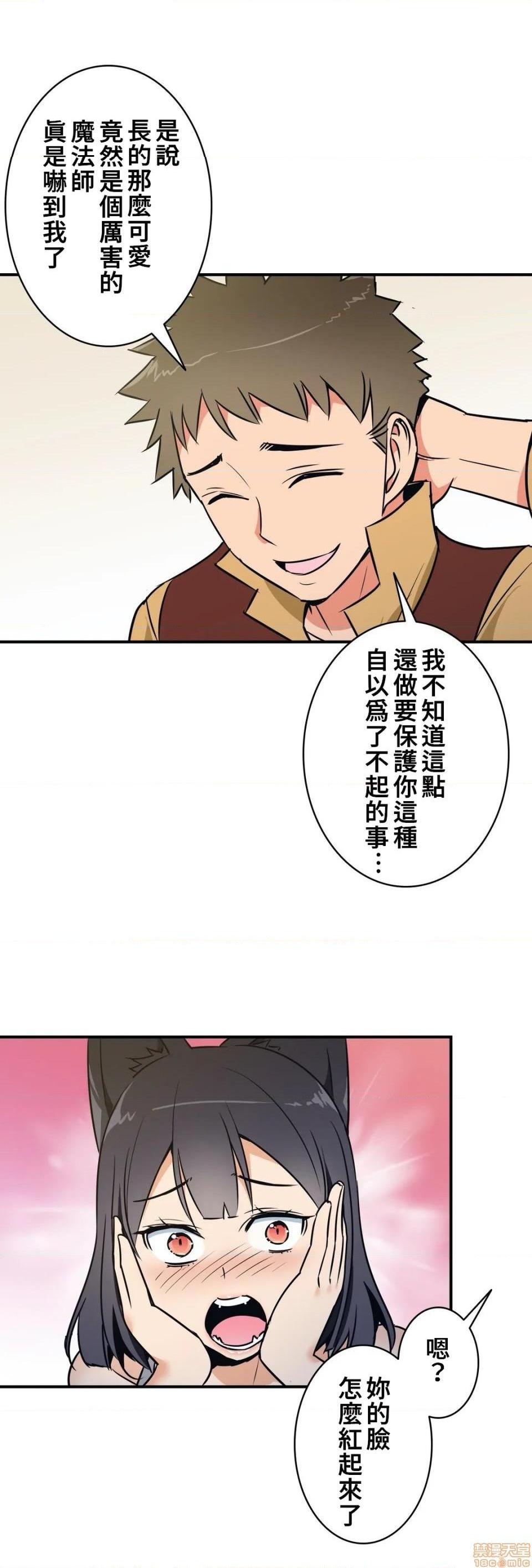 《好色勇者大人[禁漫汉化组][シトラス]ドスケベ勇者様！》漫画 第16話16