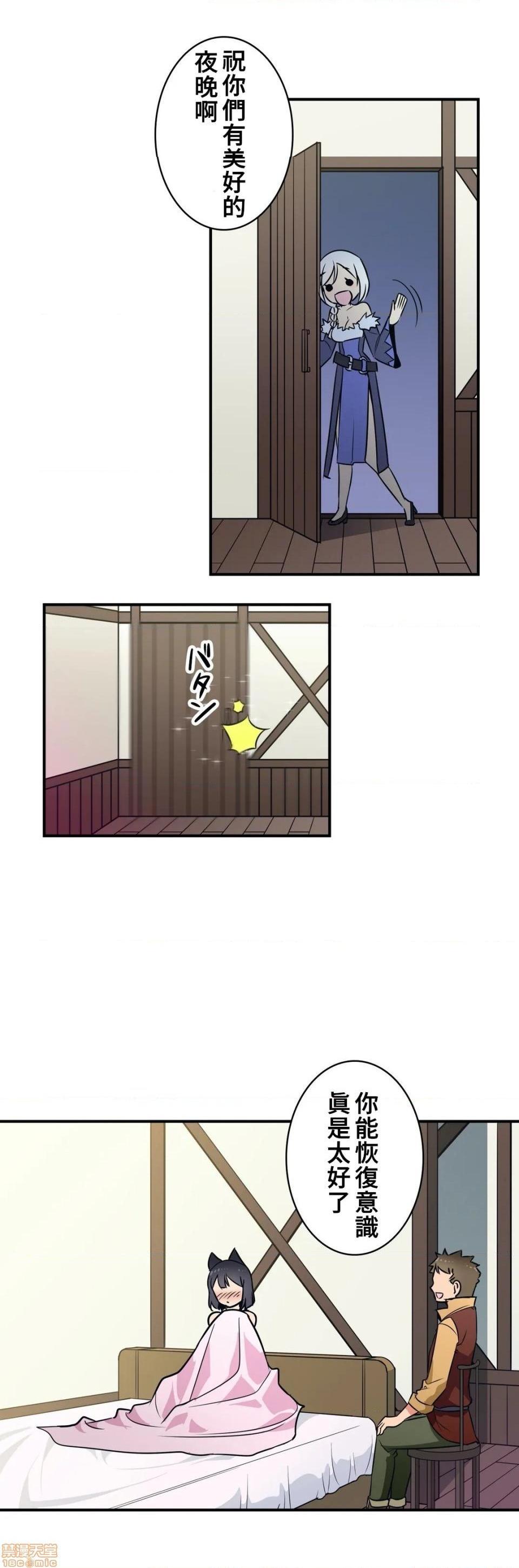 《好色勇者大人[禁漫汉化组][シトラス]ドスケベ勇者様！》漫画 第16話16