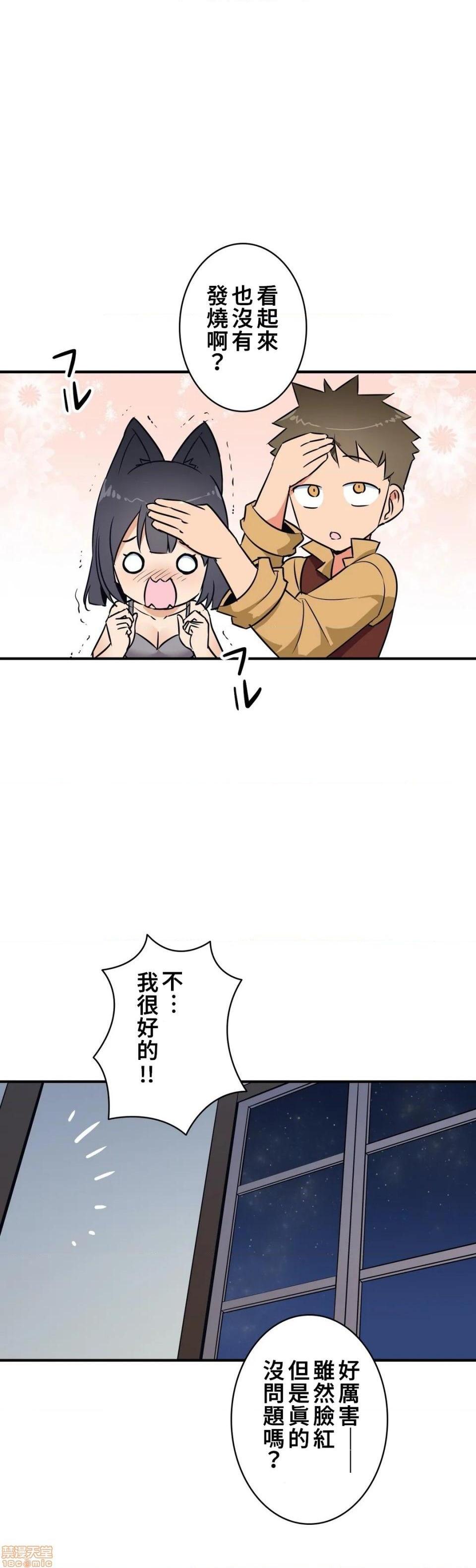 《好色勇者大人[禁漫汉化组][シトラス]ドスケベ勇者様！》漫画 第16話16