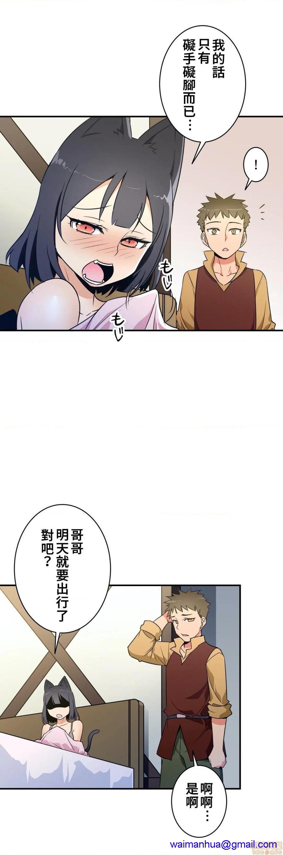 《好色勇者大人[禁漫汉化组][シトラス]ドスケベ勇者様！》漫画 第16話16