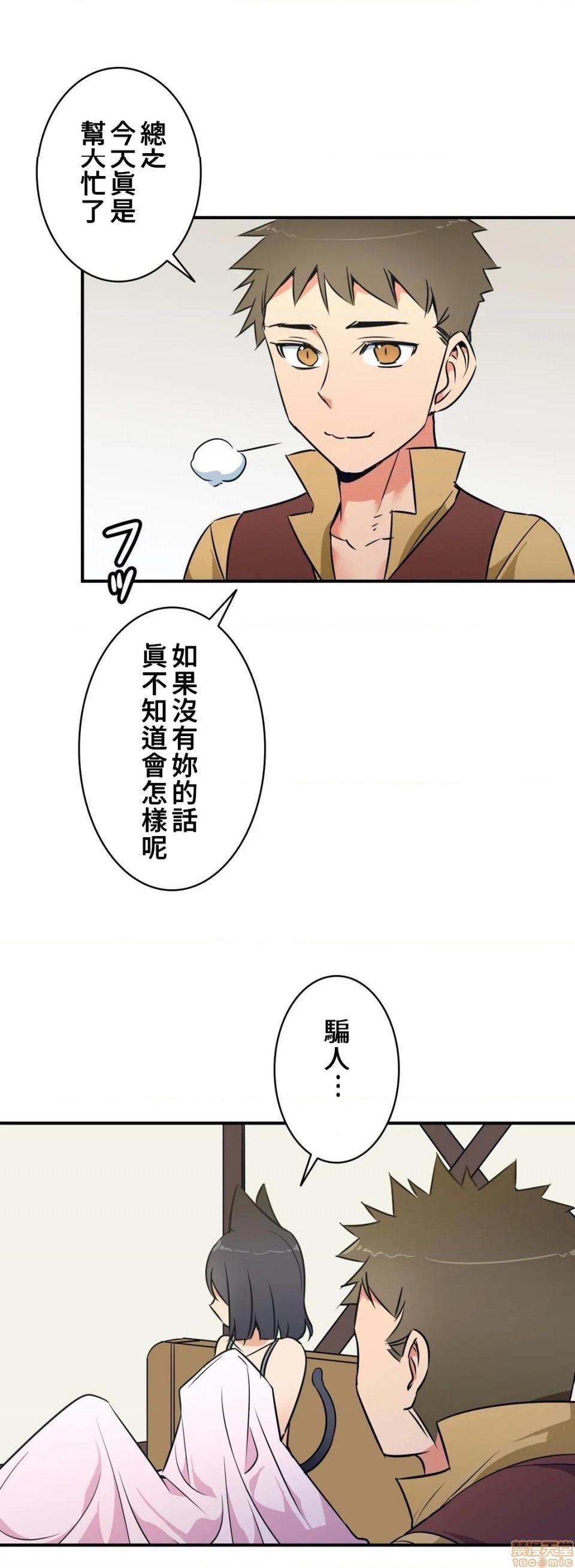 《好色勇者大人[禁漫汉化组][シトラス]ドスケベ勇者様！》漫画 第16話16
