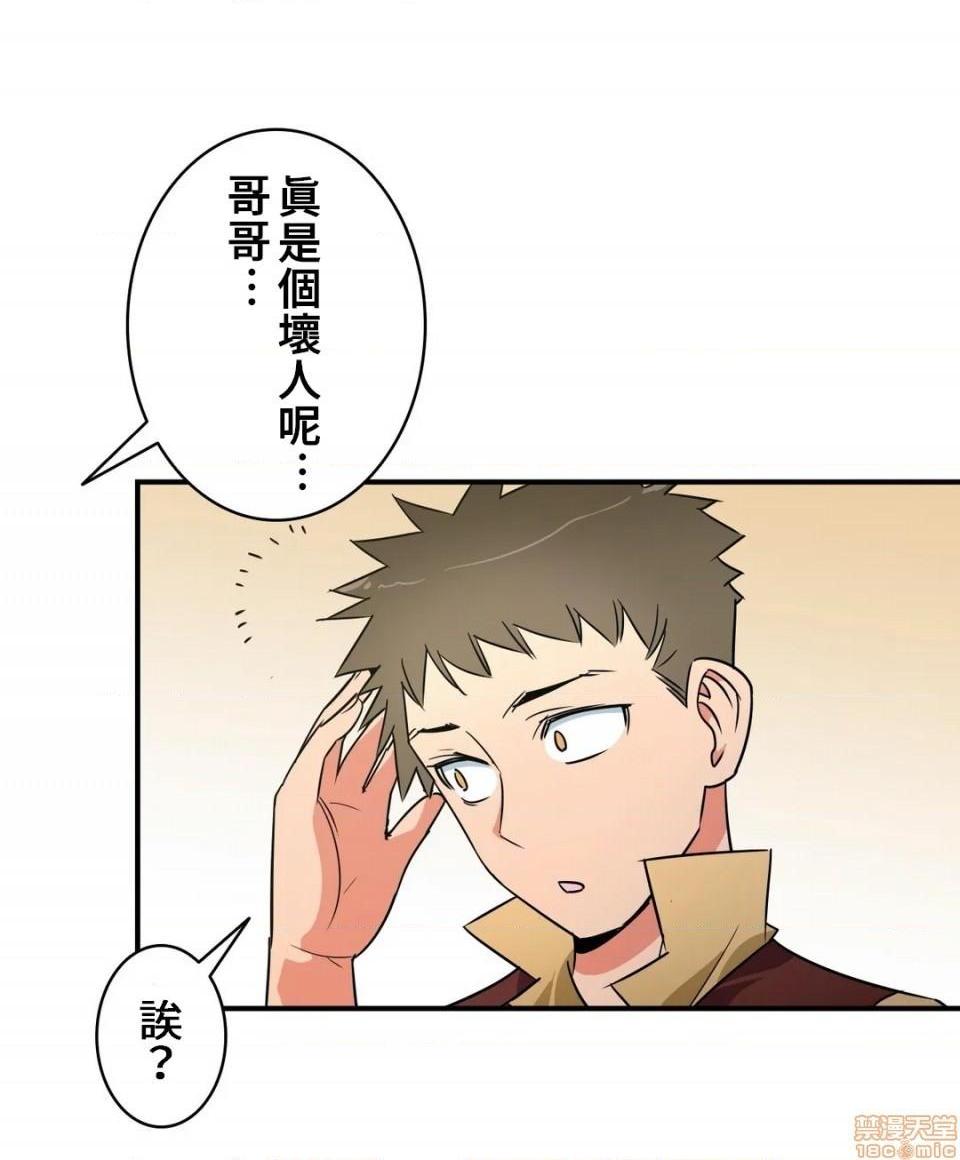 《好色勇者大人[禁漫汉化组][シトラス]ドスケベ勇者様！》漫画 第16話16
