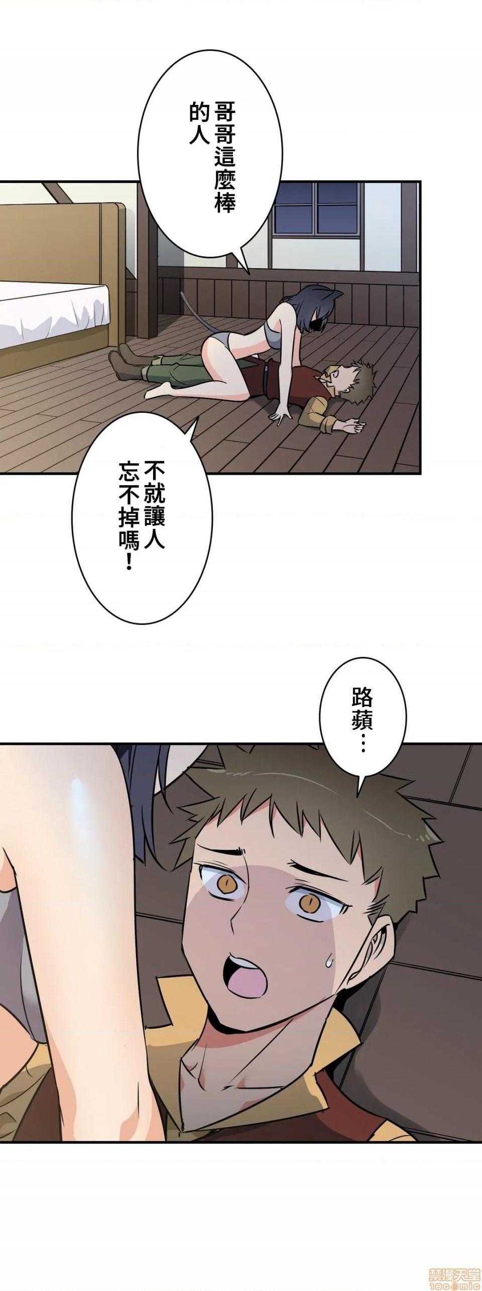 《好色勇者大人[禁漫汉化组][シトラス]ドスケベ勇者様！》漫画 第16話16