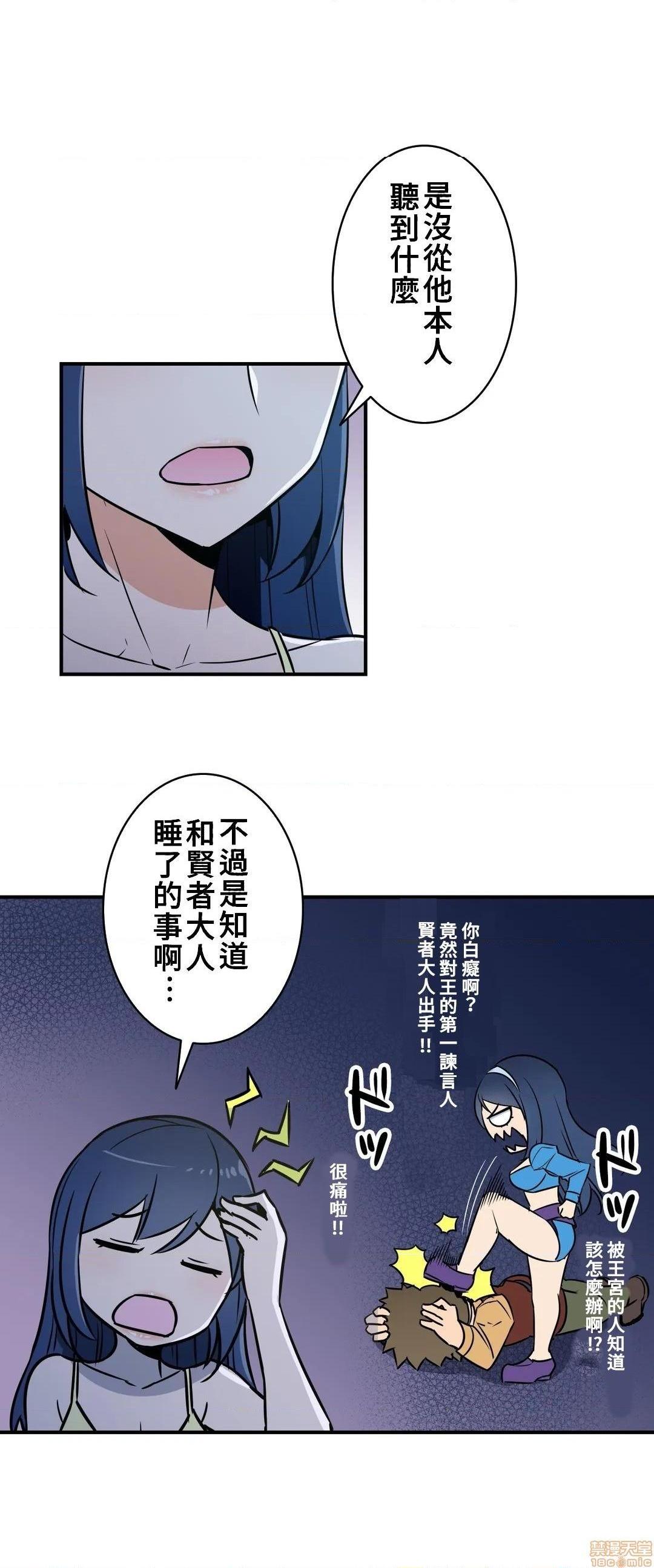 《好色勇者大人[禁漫汉化组][シトラス]ドスケベ勇者様！》漫画 第17話17