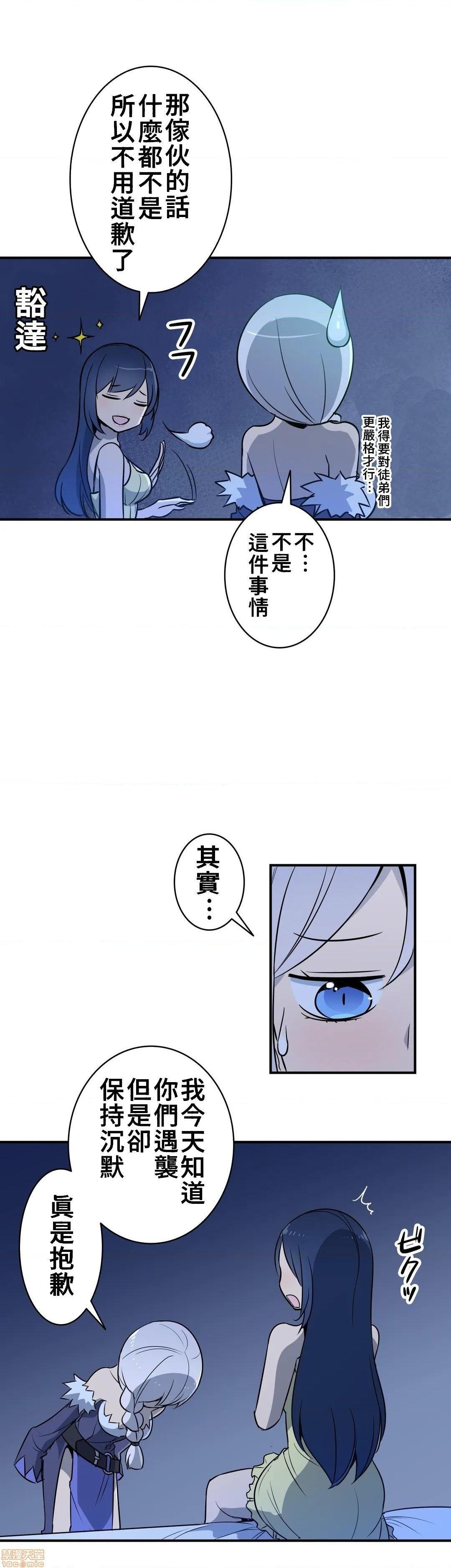 《好色勇者大人[禁漫汉化组][シトラス]ドスケベ勇者様！》漫画 第17話17