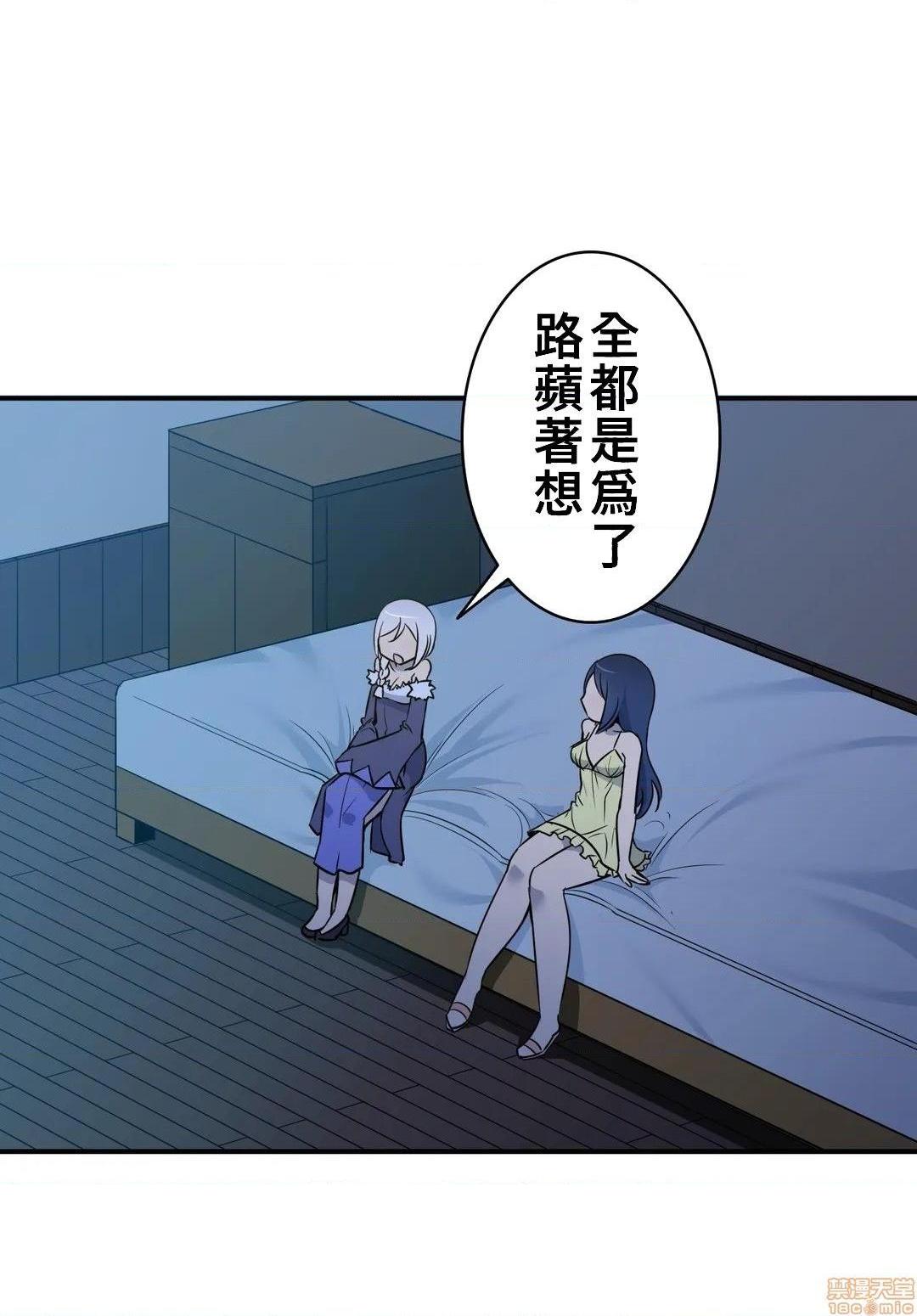 《好色勇者大人[禁漫汉化组][シトラス]ドスケベ勇者様！》漫画 第17話17